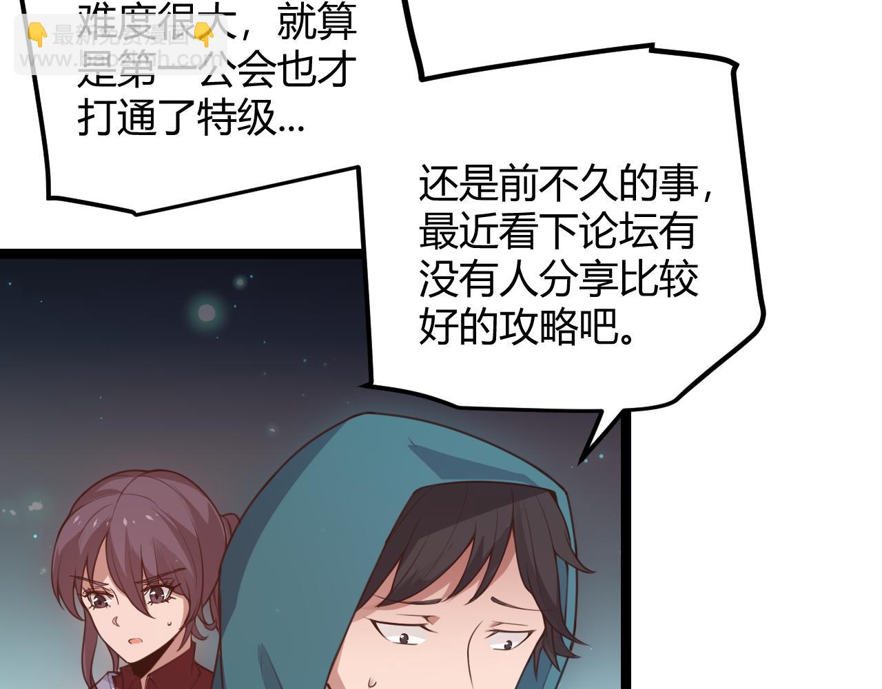 第46话  有点意思(1/4)-第46话