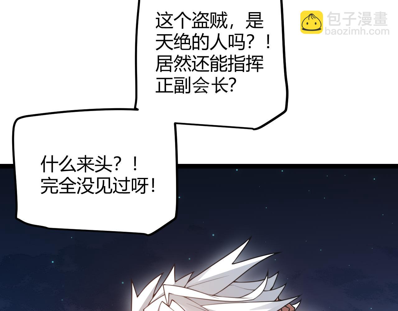 第46话  有点意思(1/4)-第46话