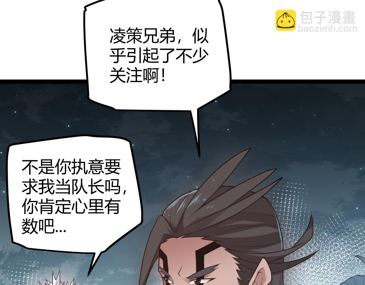 第46话  有点意思(1/4)-第46话