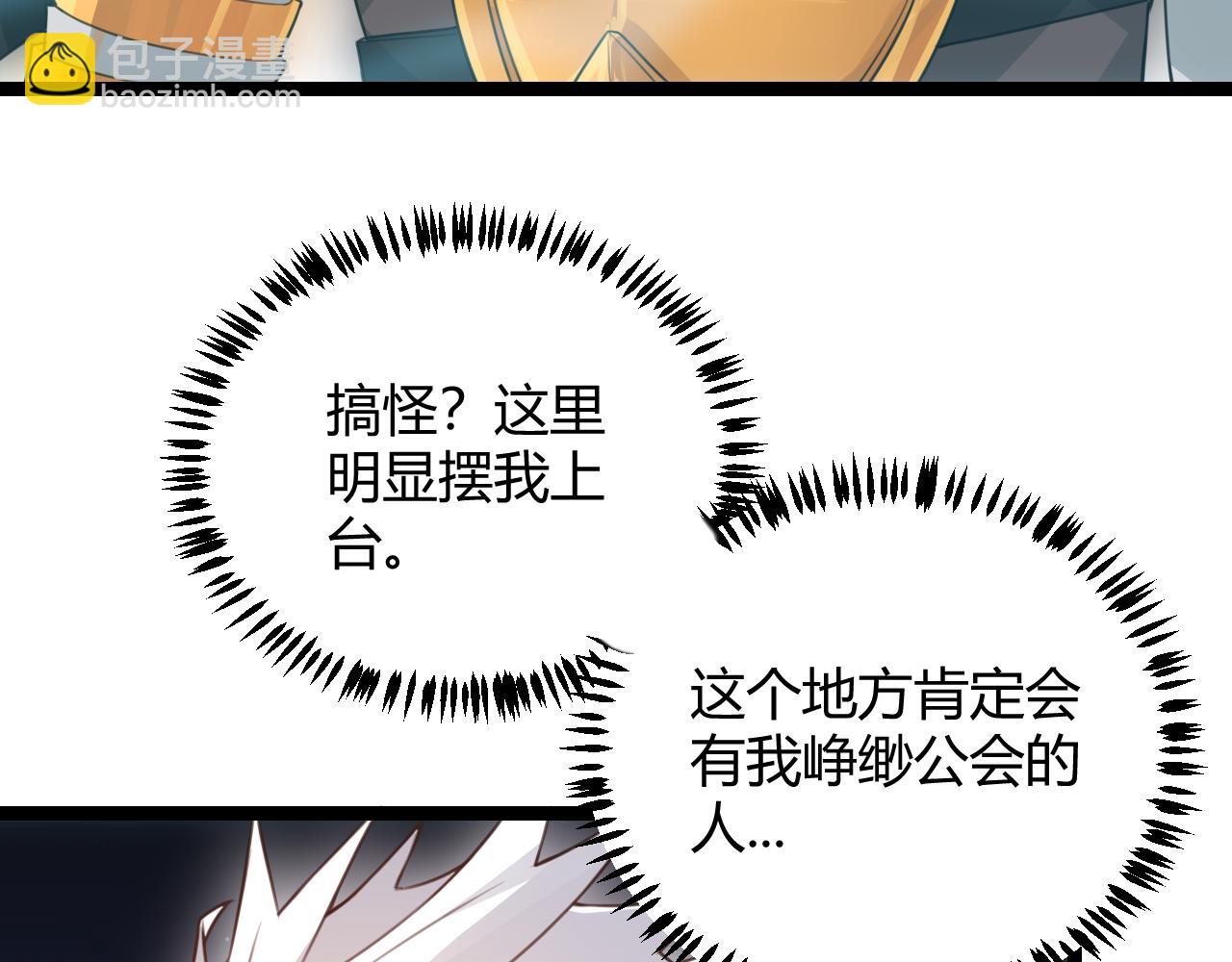 第46话  有点意思(1/4)-第46话