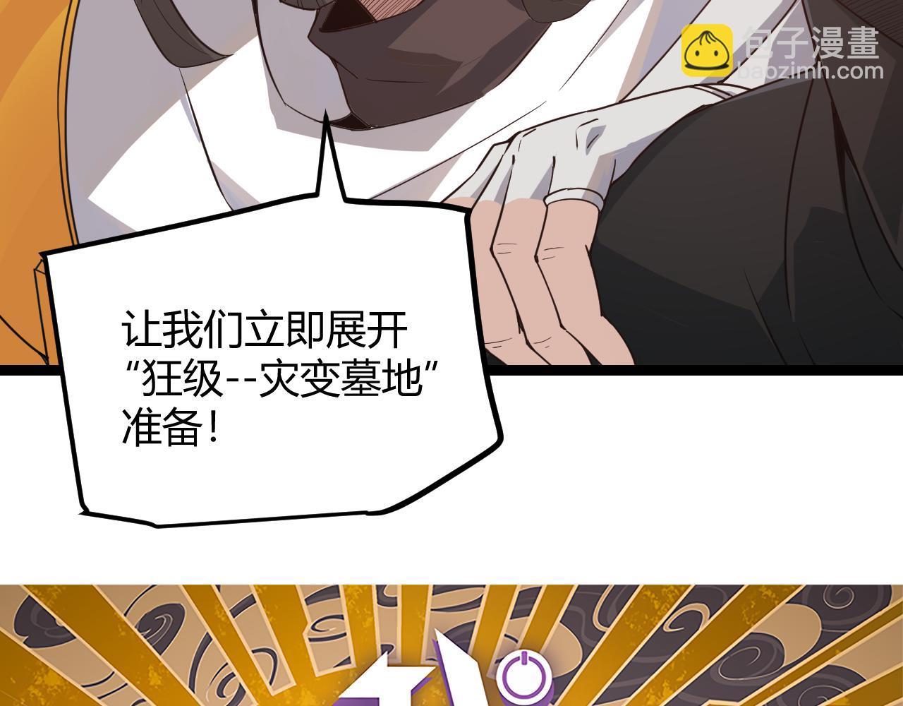 第46话  有点意思(1/4)-第46话