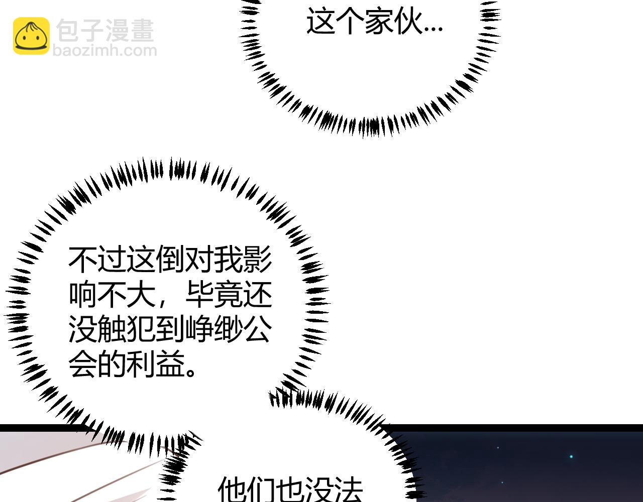 第46话  有点意思(1/4)-第46话
