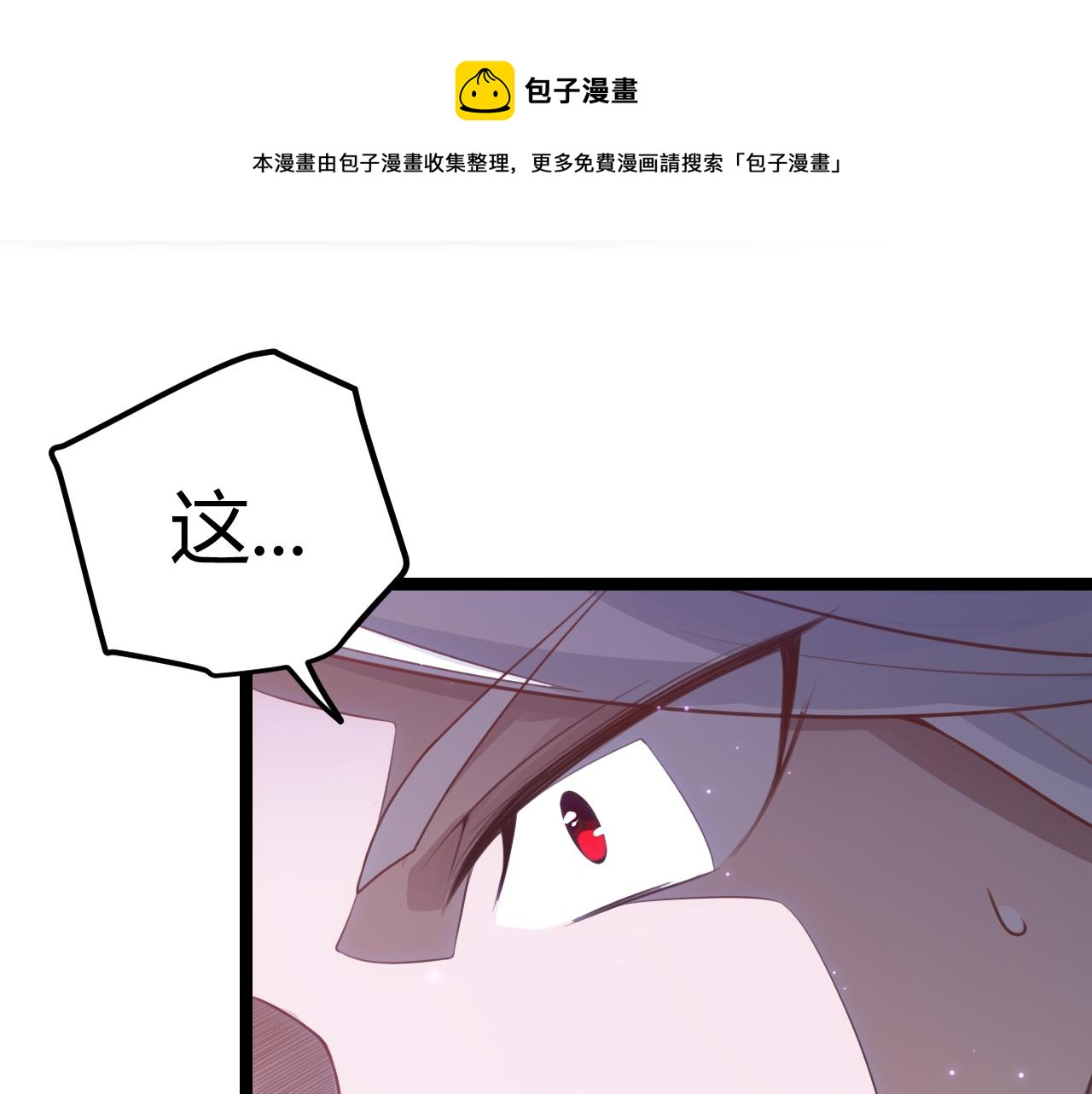 第48话 灾变第三层(1/4)-第48话