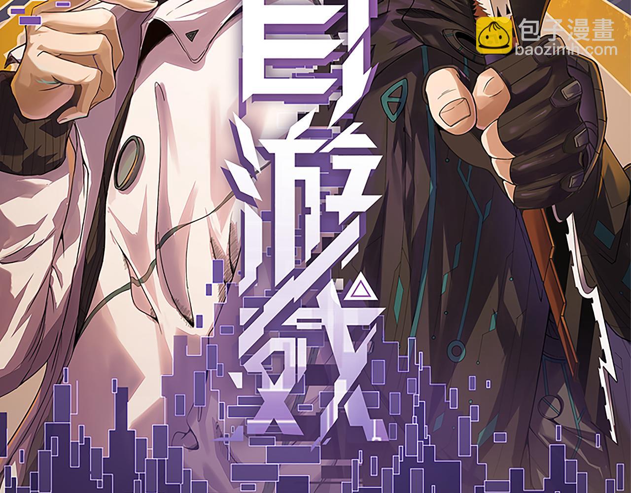 第48话 灾变第三层(1/4)-第48话