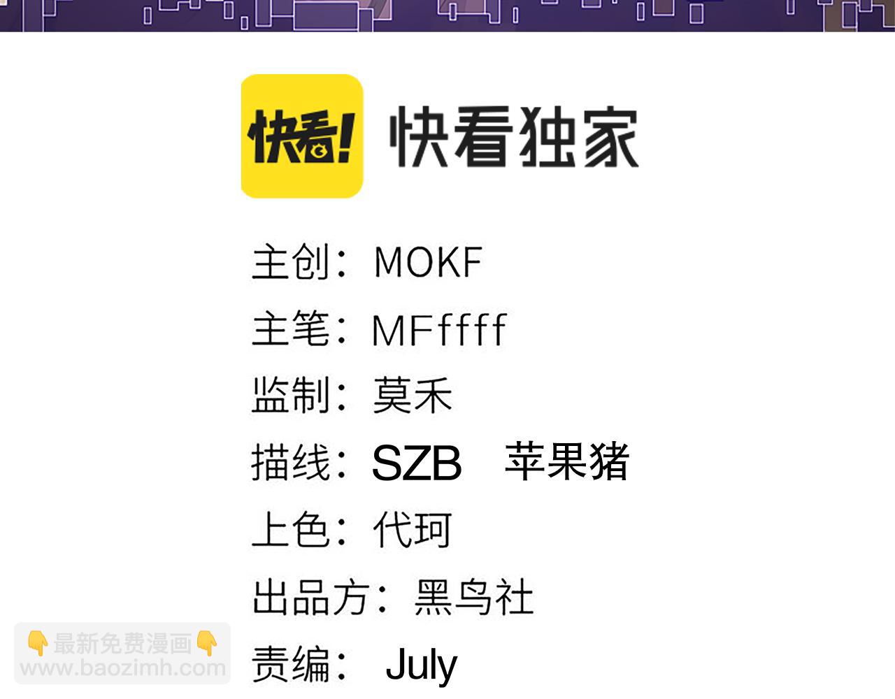 第48话 灾变第三层(1/4)-第48话