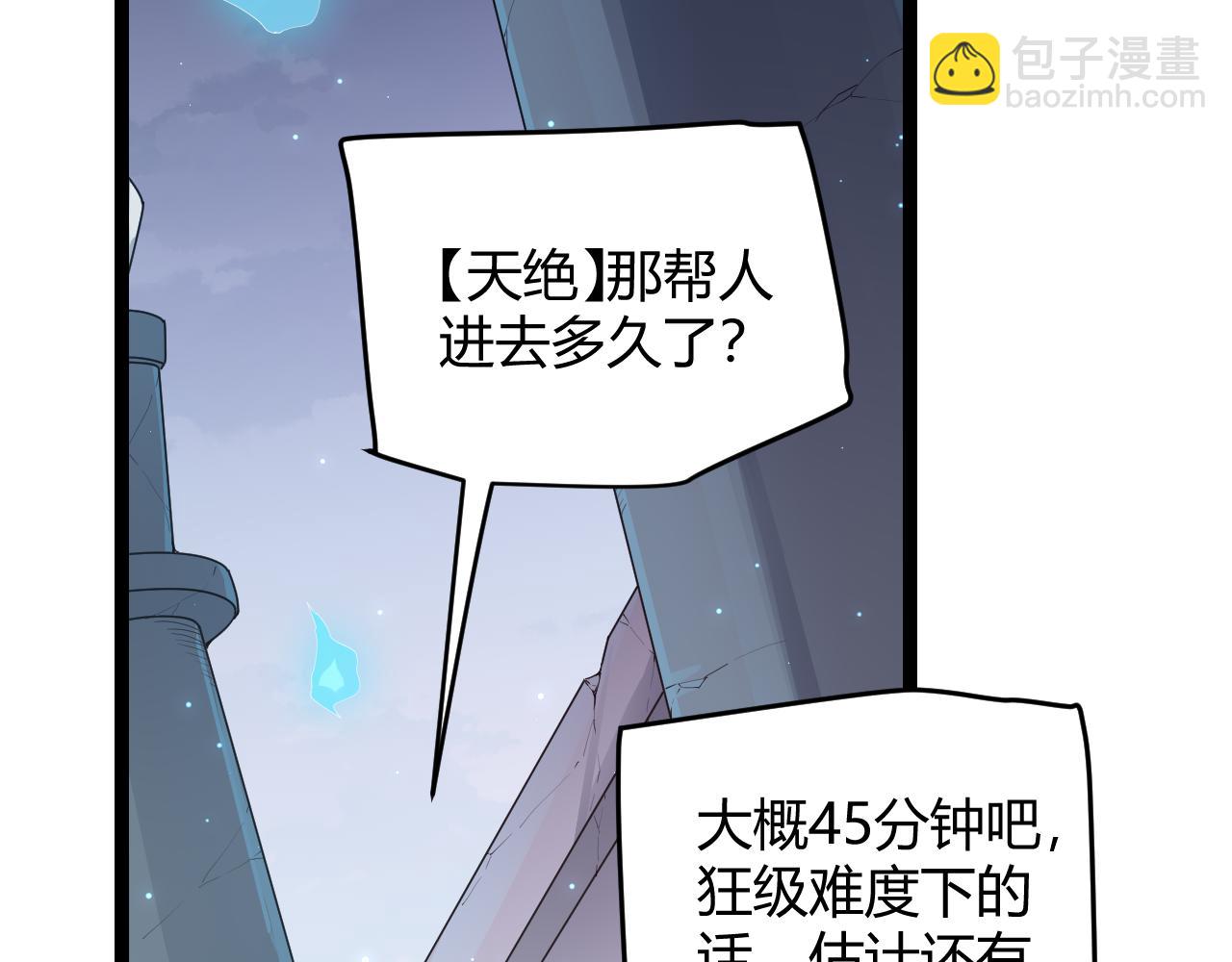 第48话 灾变第三层(1/4)-第48话