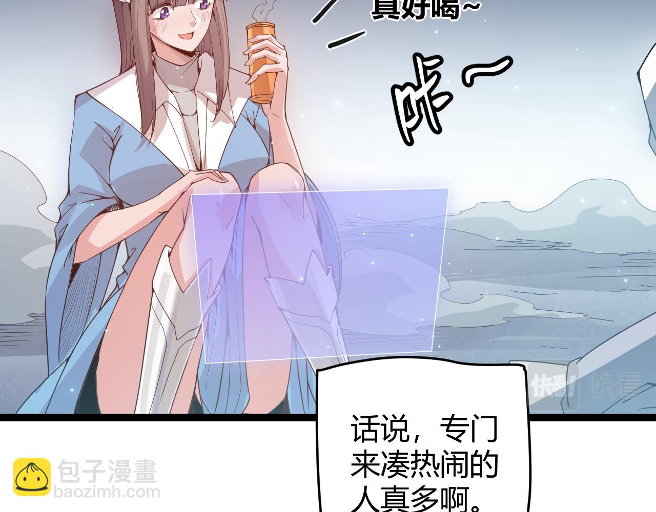 第48话 灾变第三层(1/4)-第48话