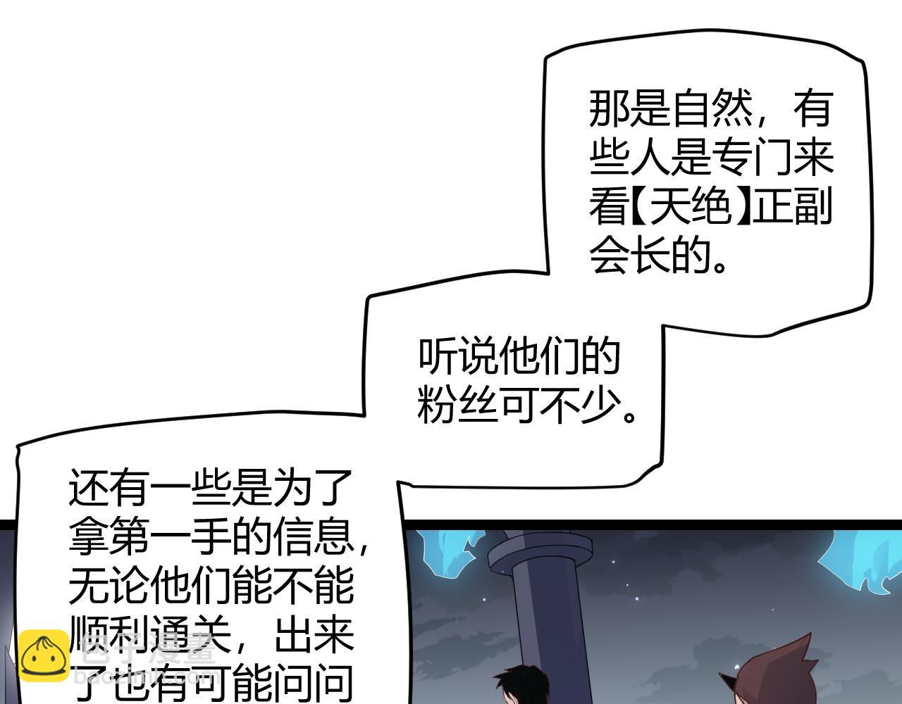 第48话 灾变第三层(1/4)-第48话