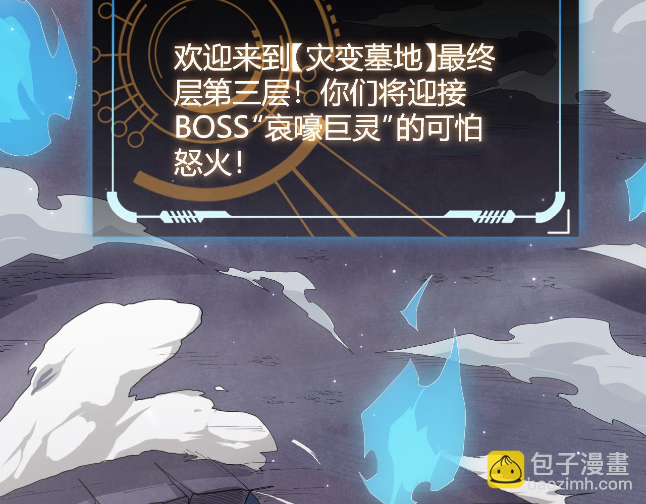 第48话 灾变第三层(1/4)-第48话