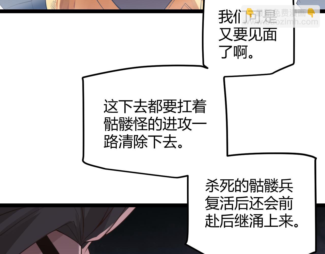 第48话 灾变第三层(1/4)-第48话