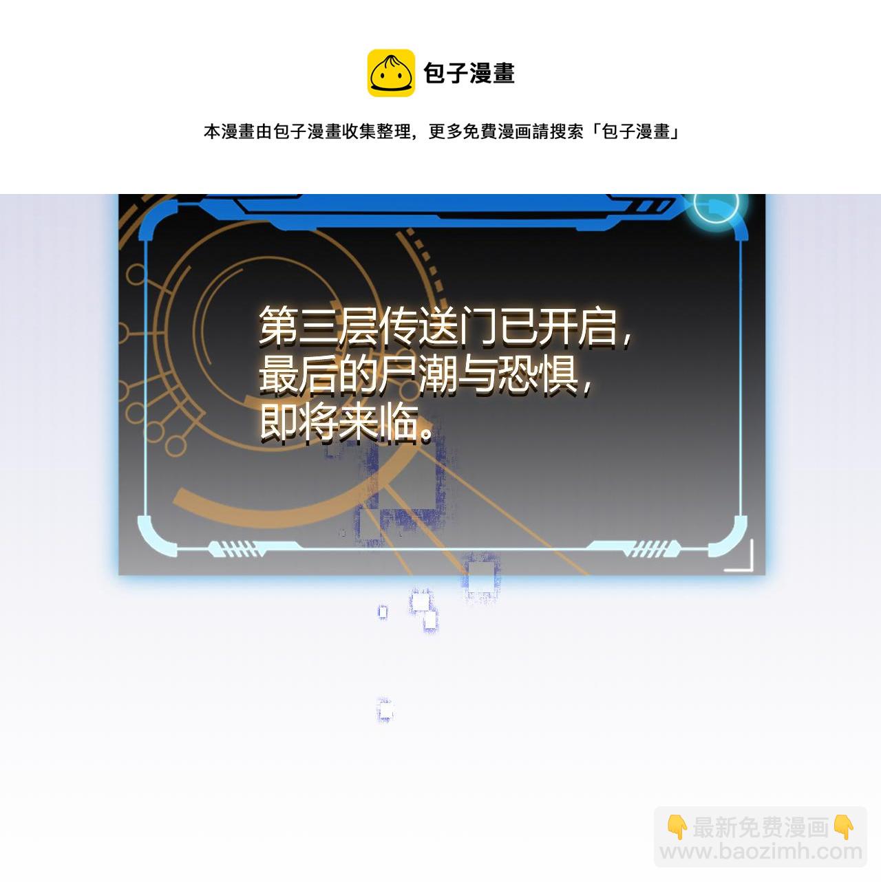 第48话 灾变第三层(1/4)-第48话