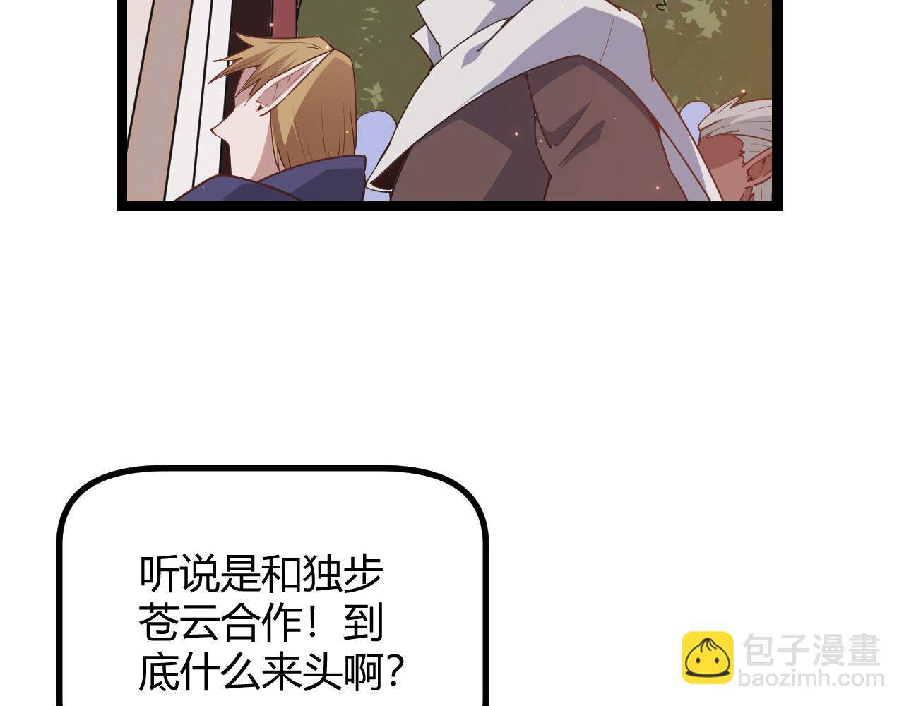第52话 会晤的条件，独立小队(1/4)-第52话