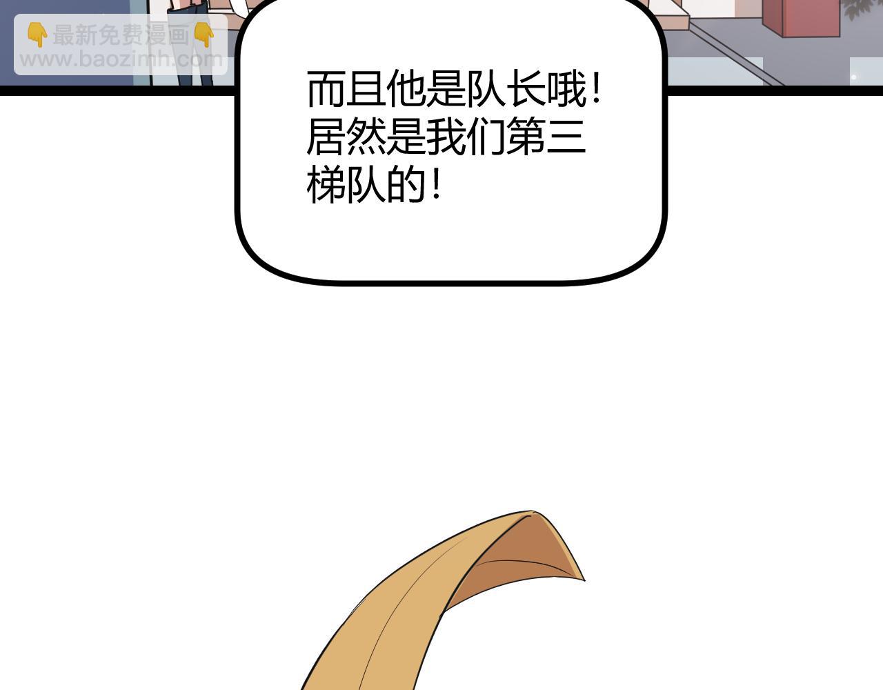 第52话 会晤的条件，独立小队(1/4)-第52话
