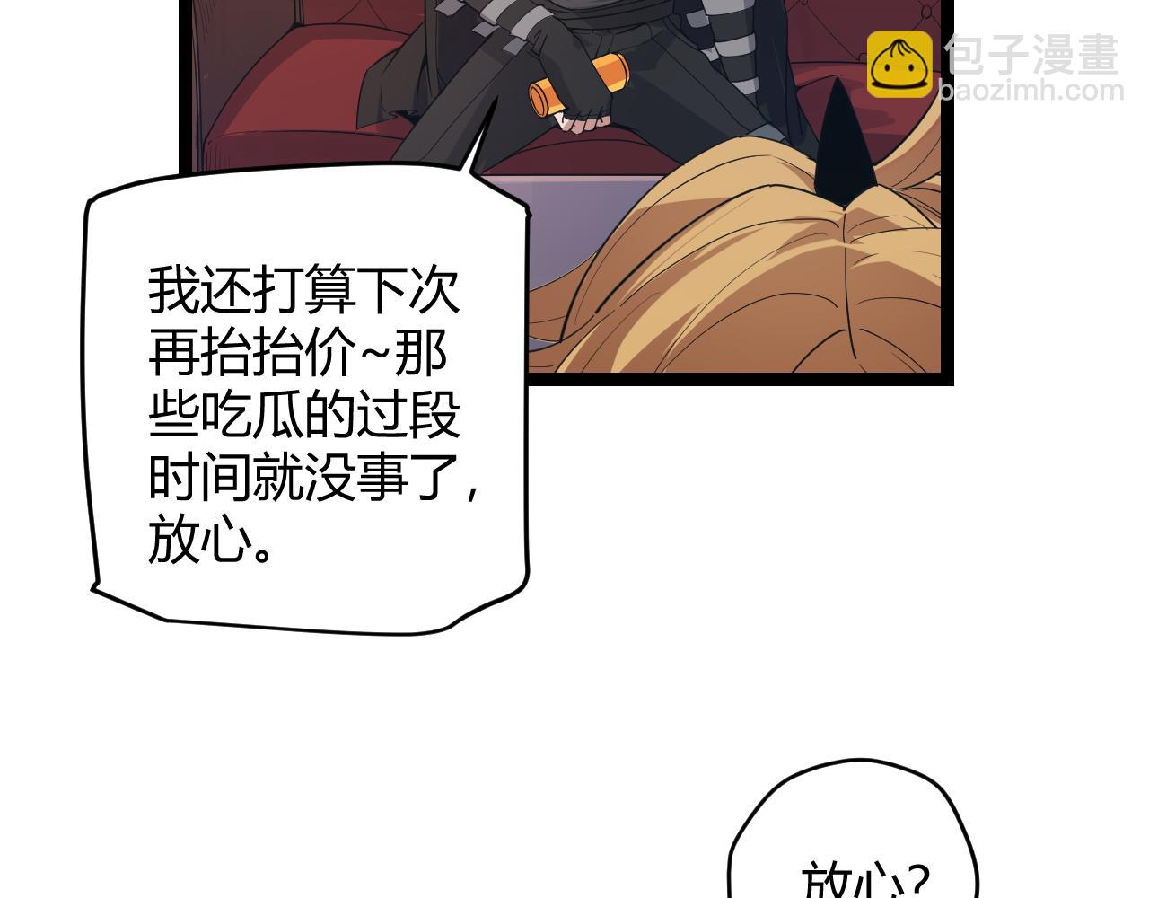 第52话 会晤的条件，独立小队(1/4)-第52话