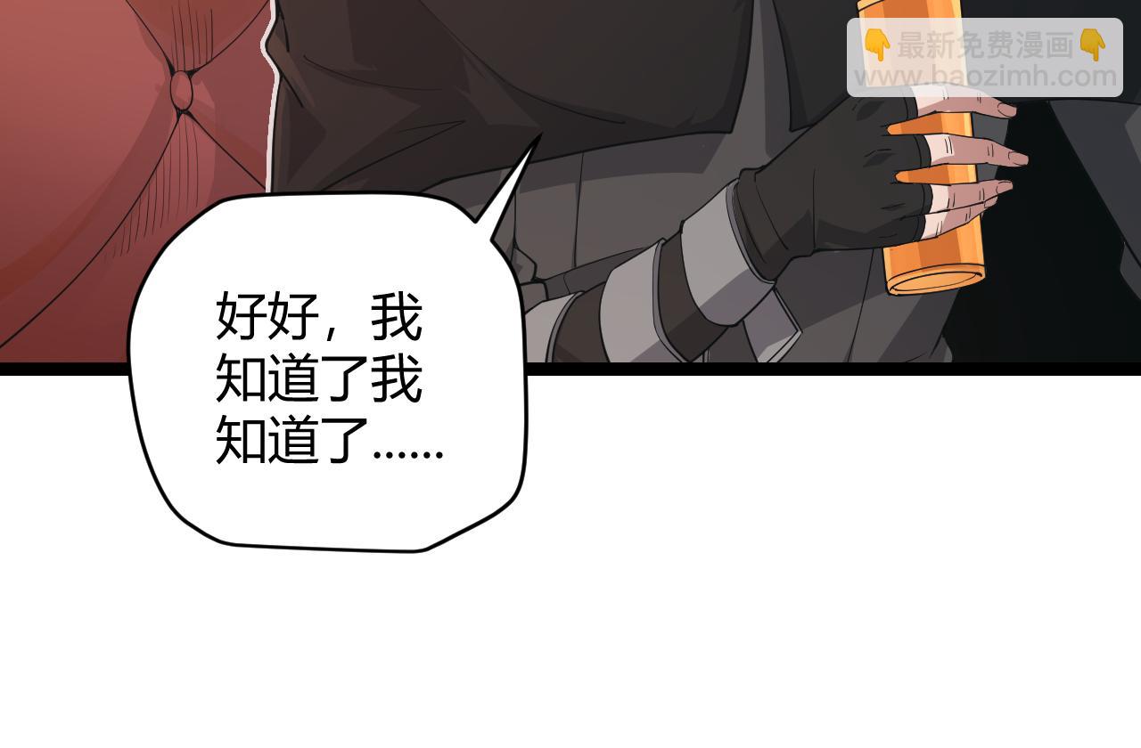 第52话 会晤的条件，独立小队(1/4)-第52话