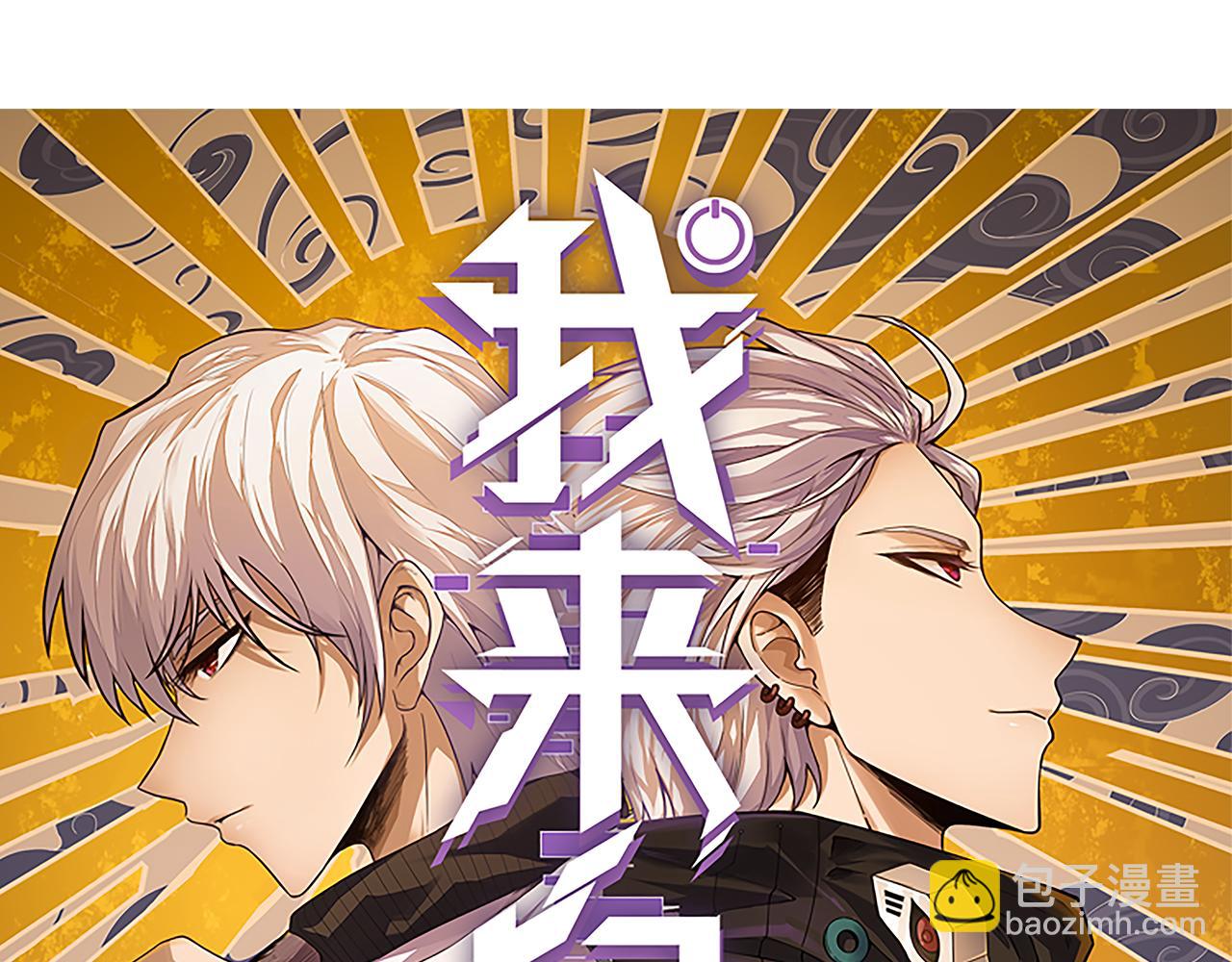 第52话 会晤的条件，独立小队(1/4)-第52话