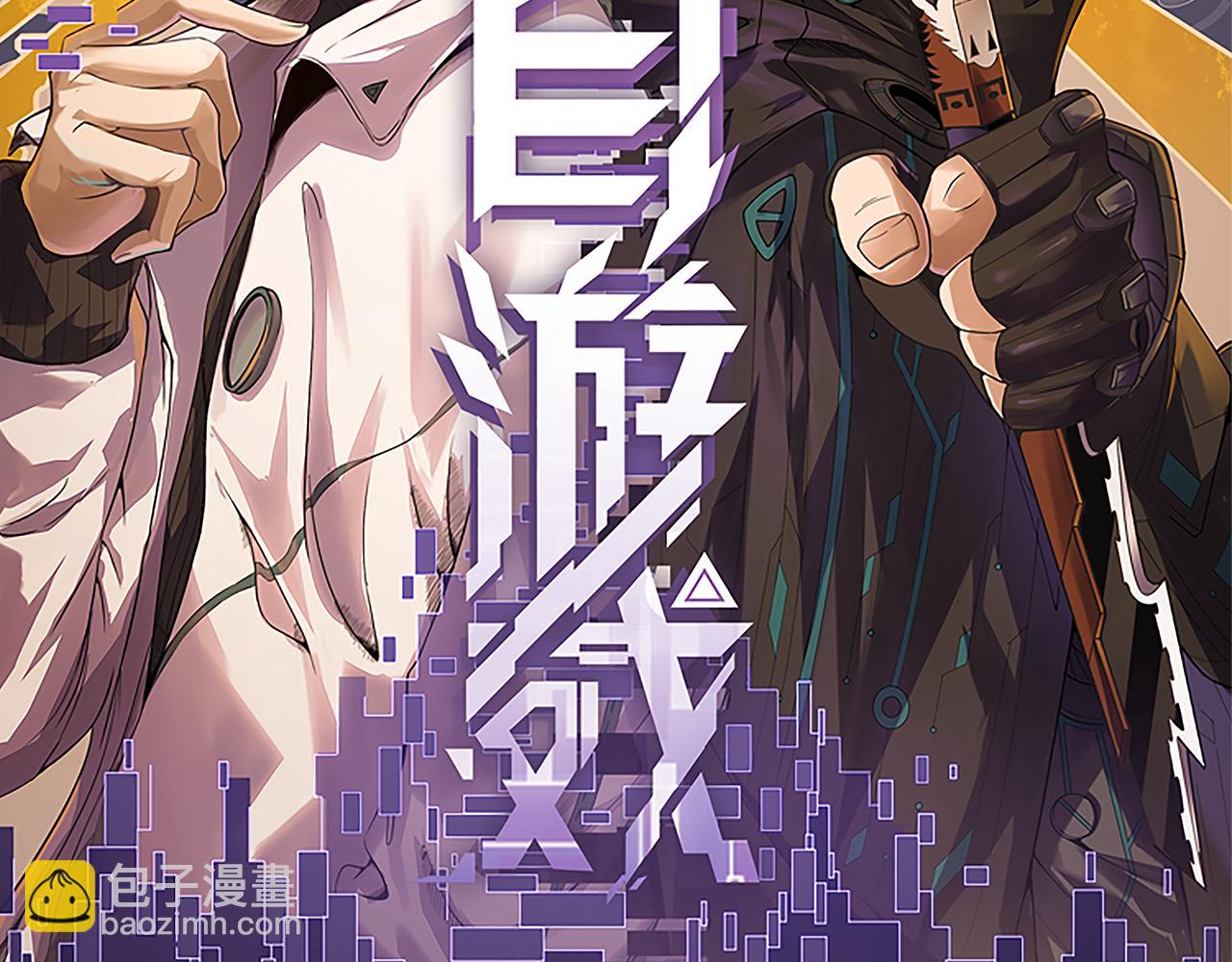 第52话 会晤的条件，独立小队(1/4)-第52话