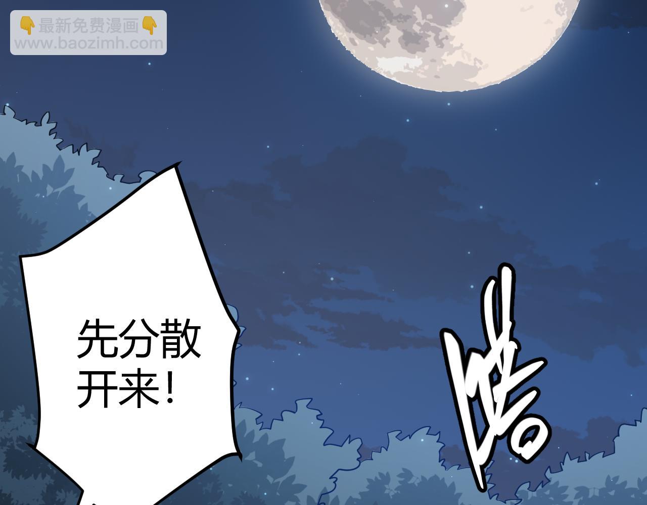 第54话 棘手的男人(1/4)-第54话