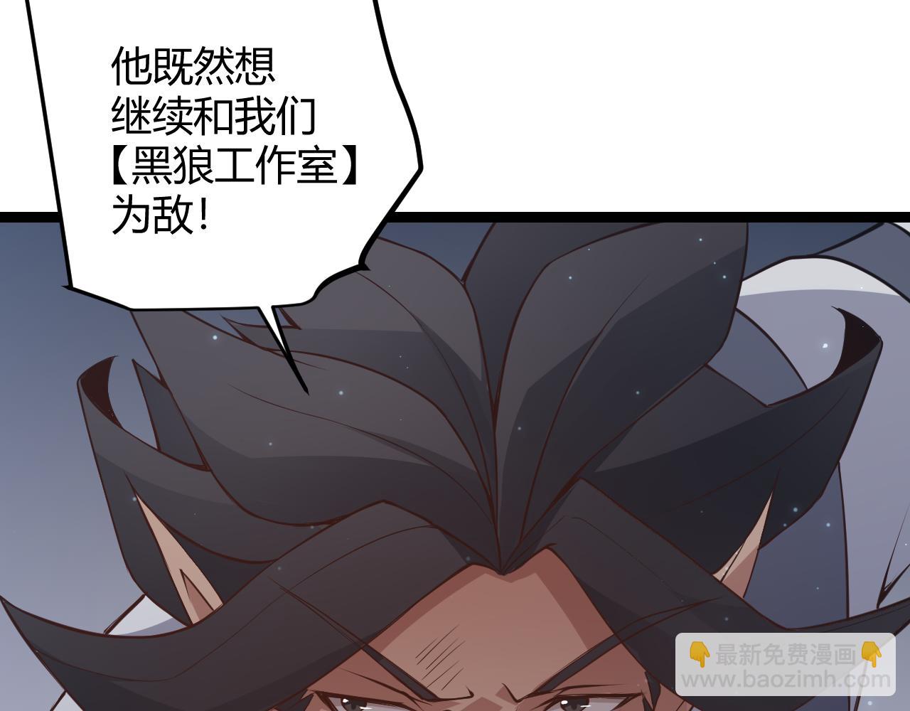 第54话 棘手的男人(1/4)-第54话