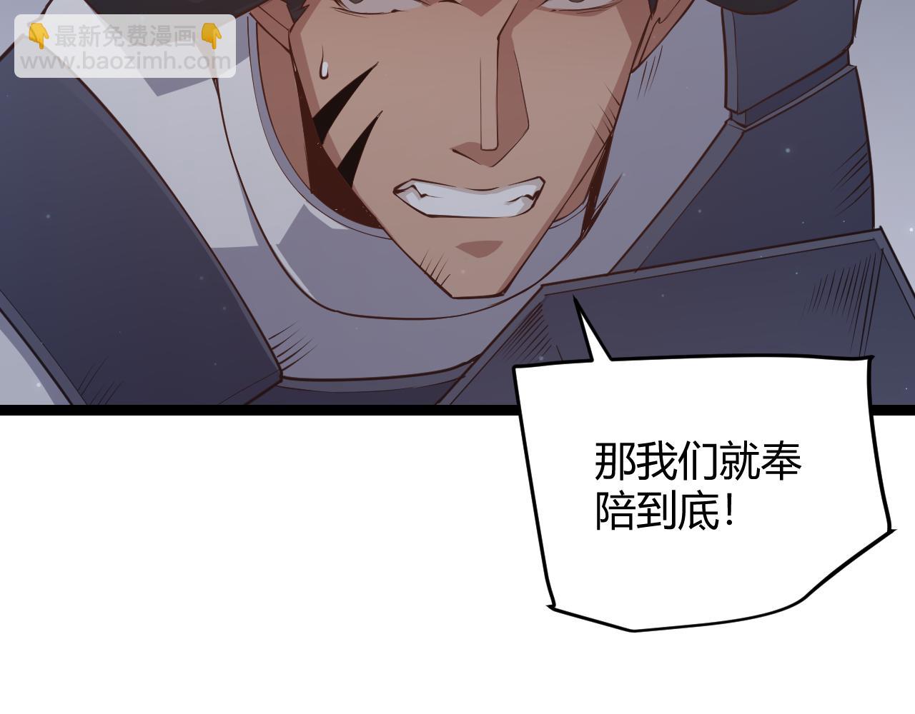 第54话 棘手的男人(1/4)-第54话