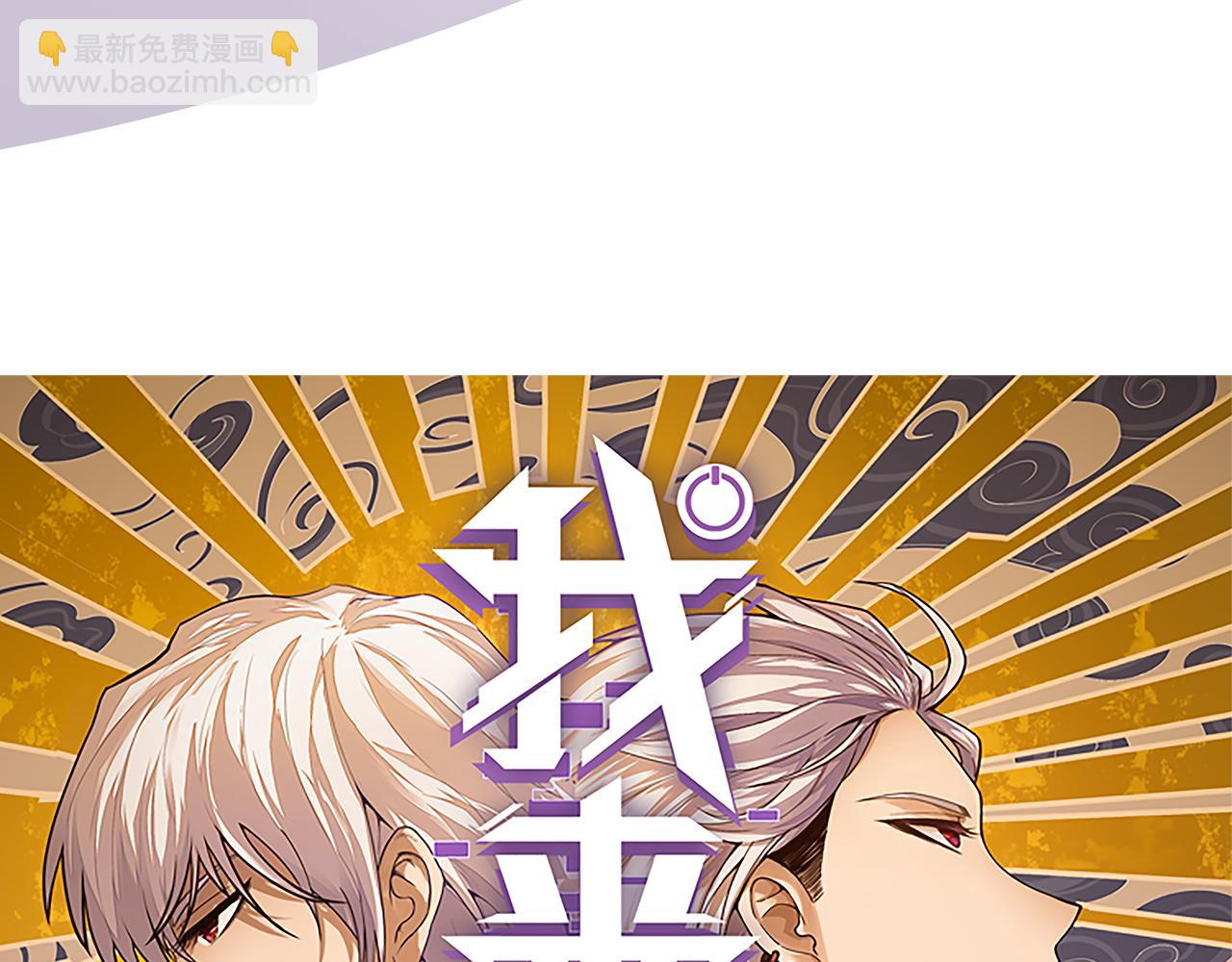 第54话 棘手的男人(1/4)-第54话