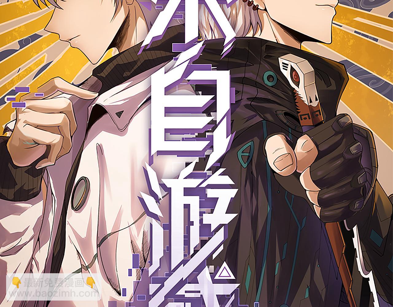 第54话 棘手的男人(1/4)-第54话
