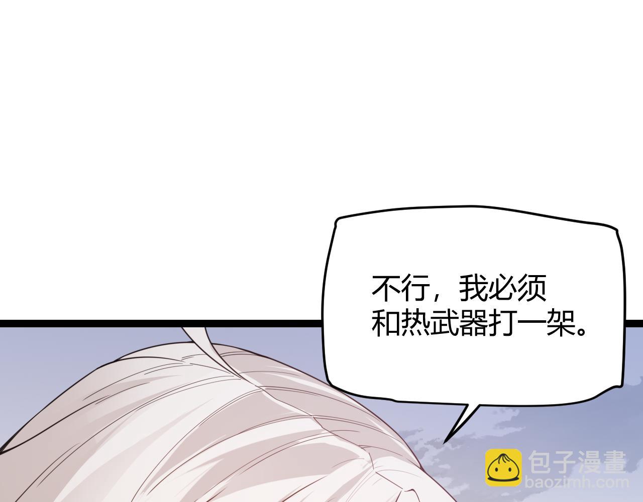 第56话 我劝你还是拿回重狙！(1/4)-第56话