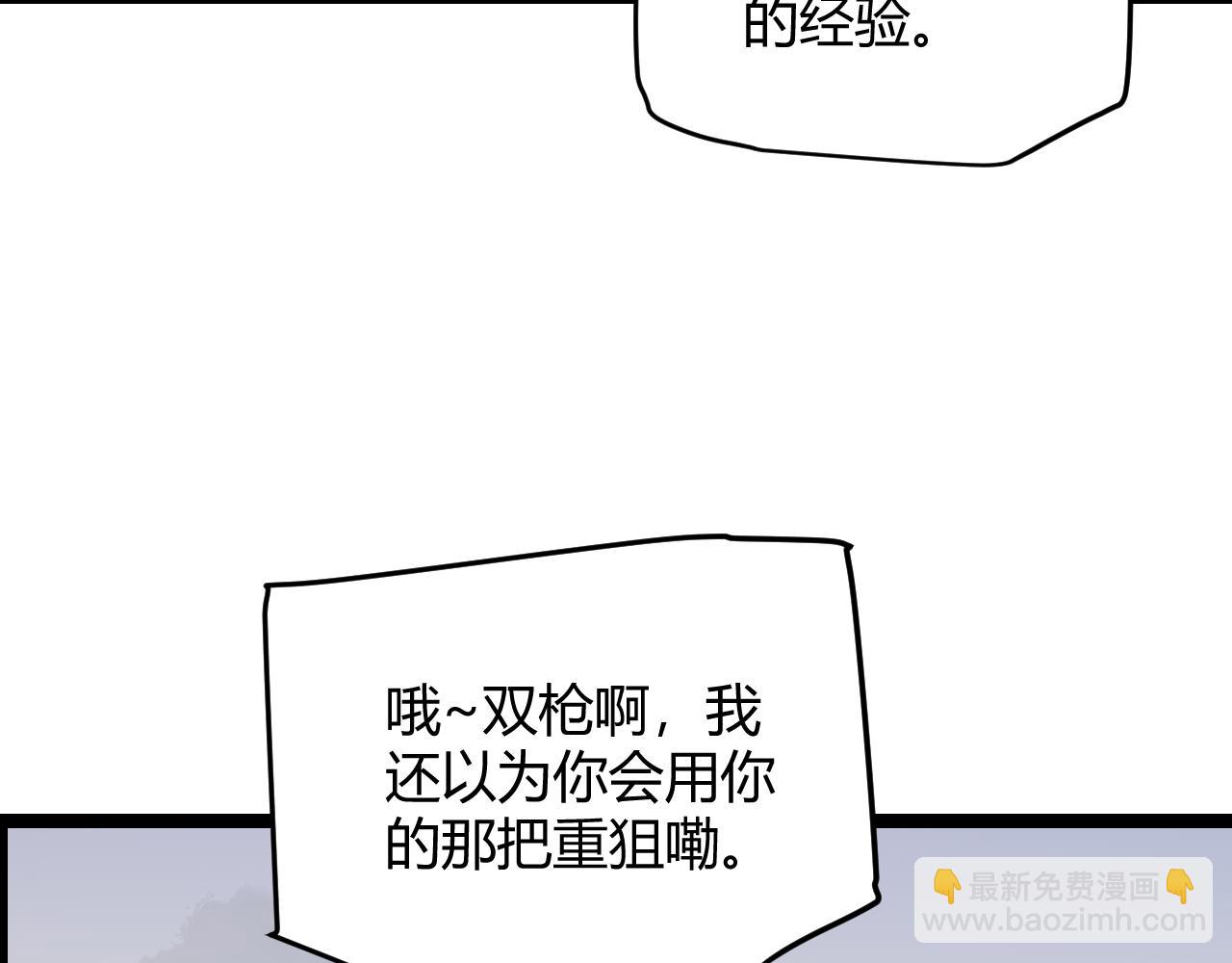 第56话 我劝你还是拿回重狙！(1/4)-第56话