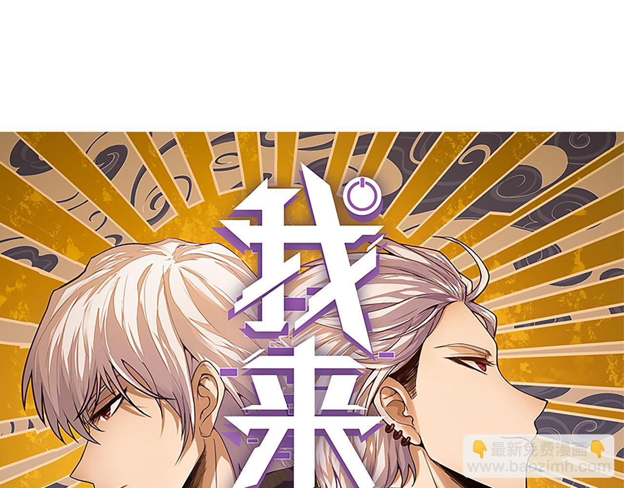 第56话 我劝你还是拿回重狙！(1/4)-第56话