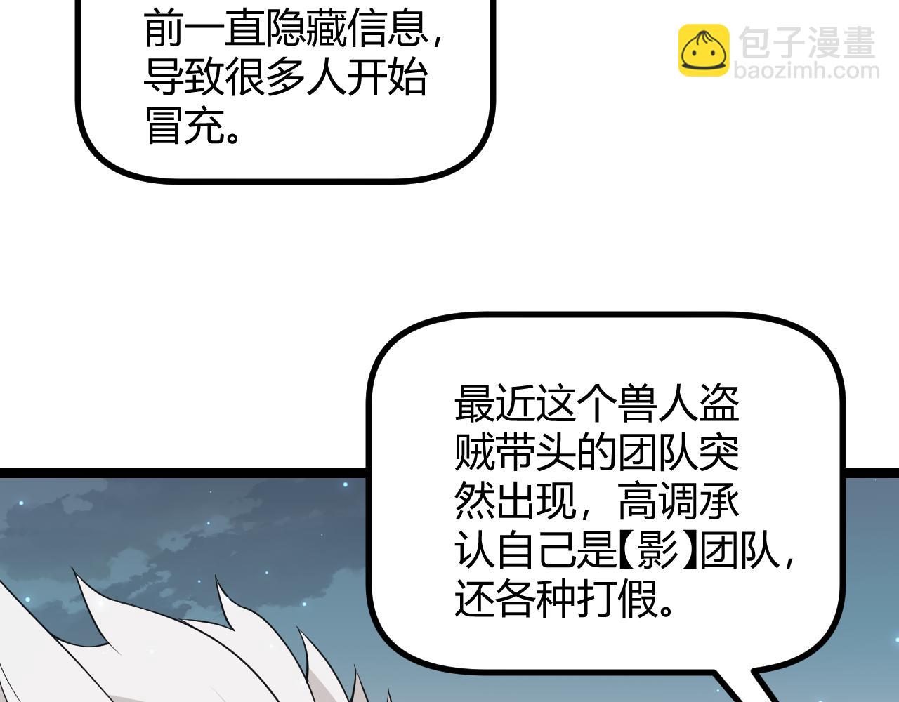 第60话 正好找上门来了(1/4)-第60话