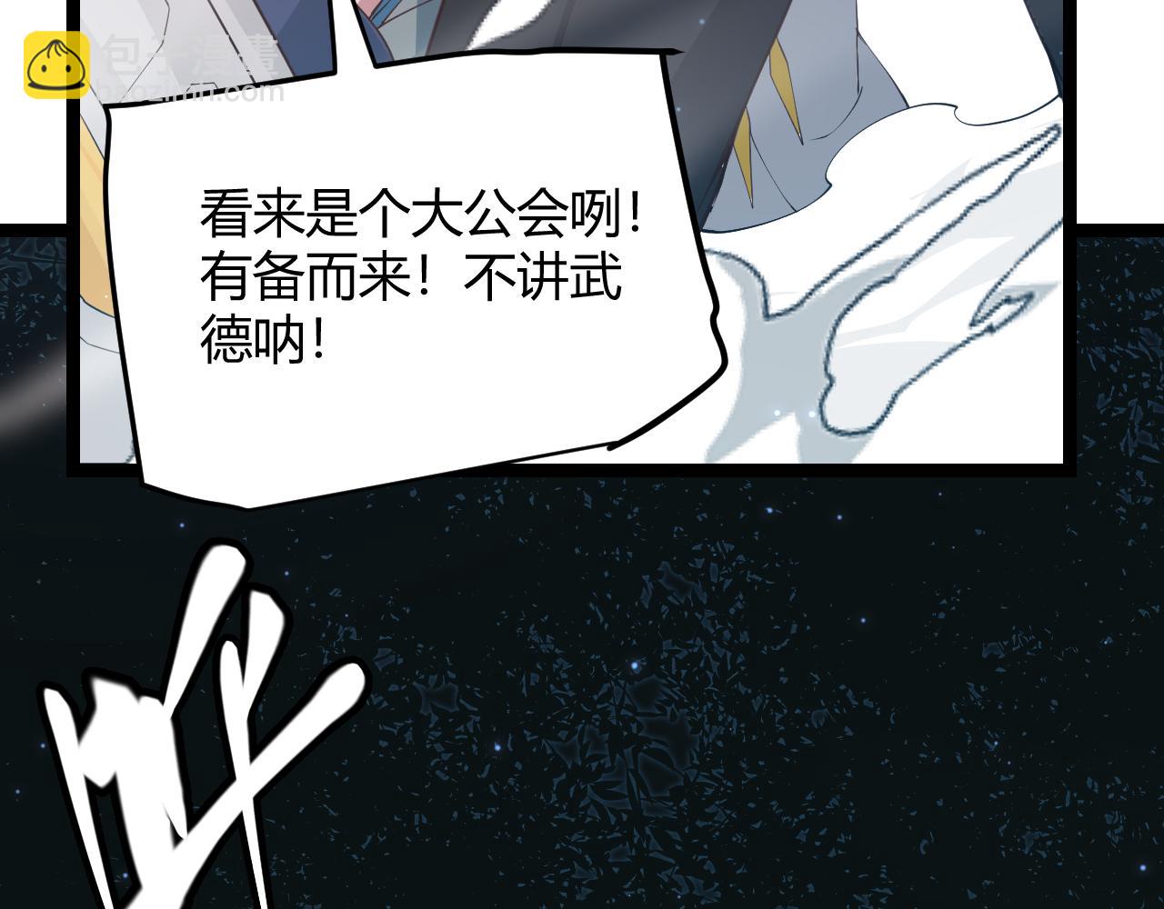 第64话 埋伏的危机！(1/4)-第64话