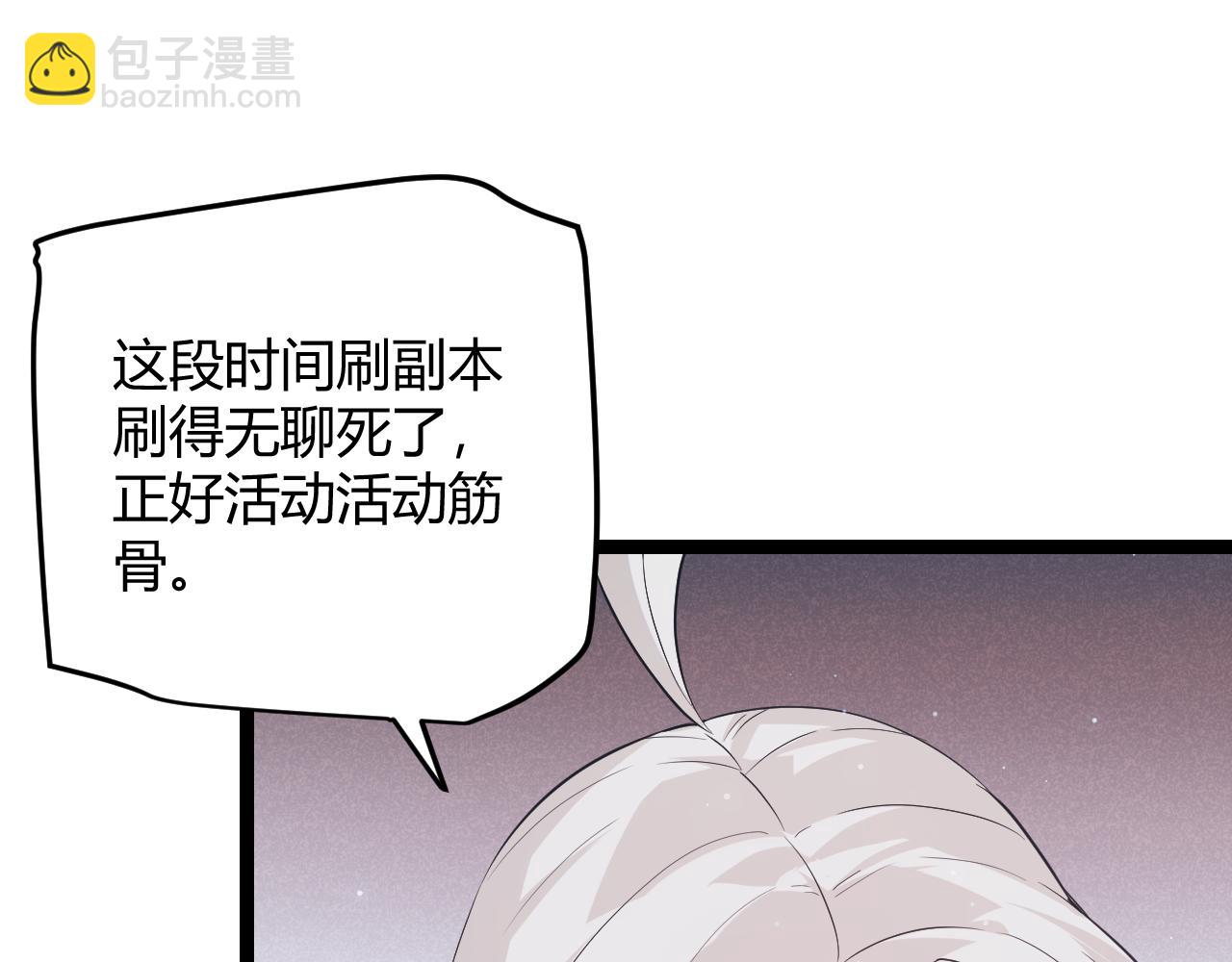 第64话 埋伏的危机！(1/4)-第64话