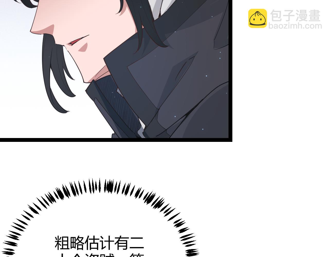 第64话 埋伏的危机！(1/4)-第64话