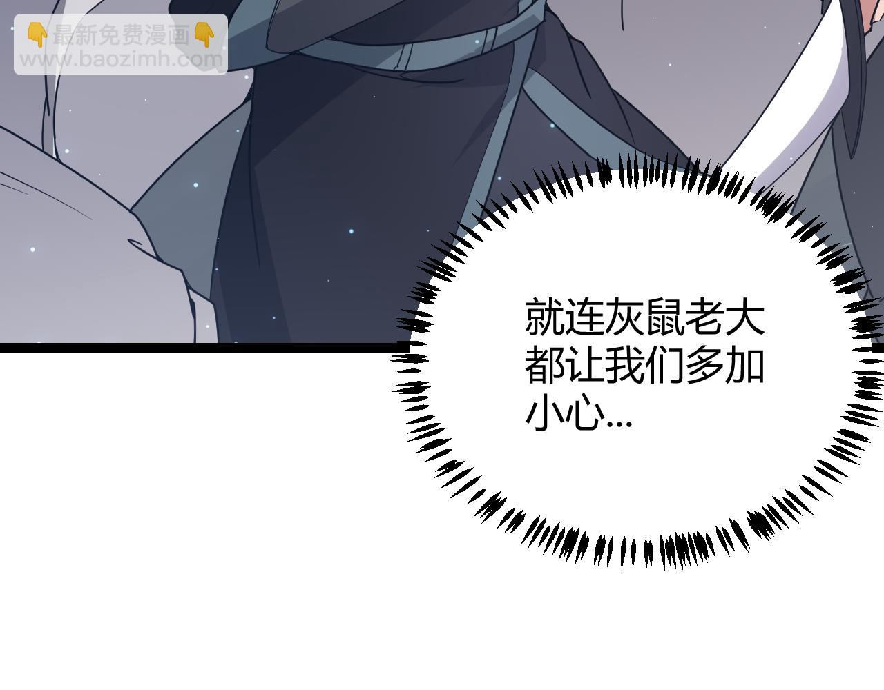 第64话 埋伏的危机！(1/4)-第64话