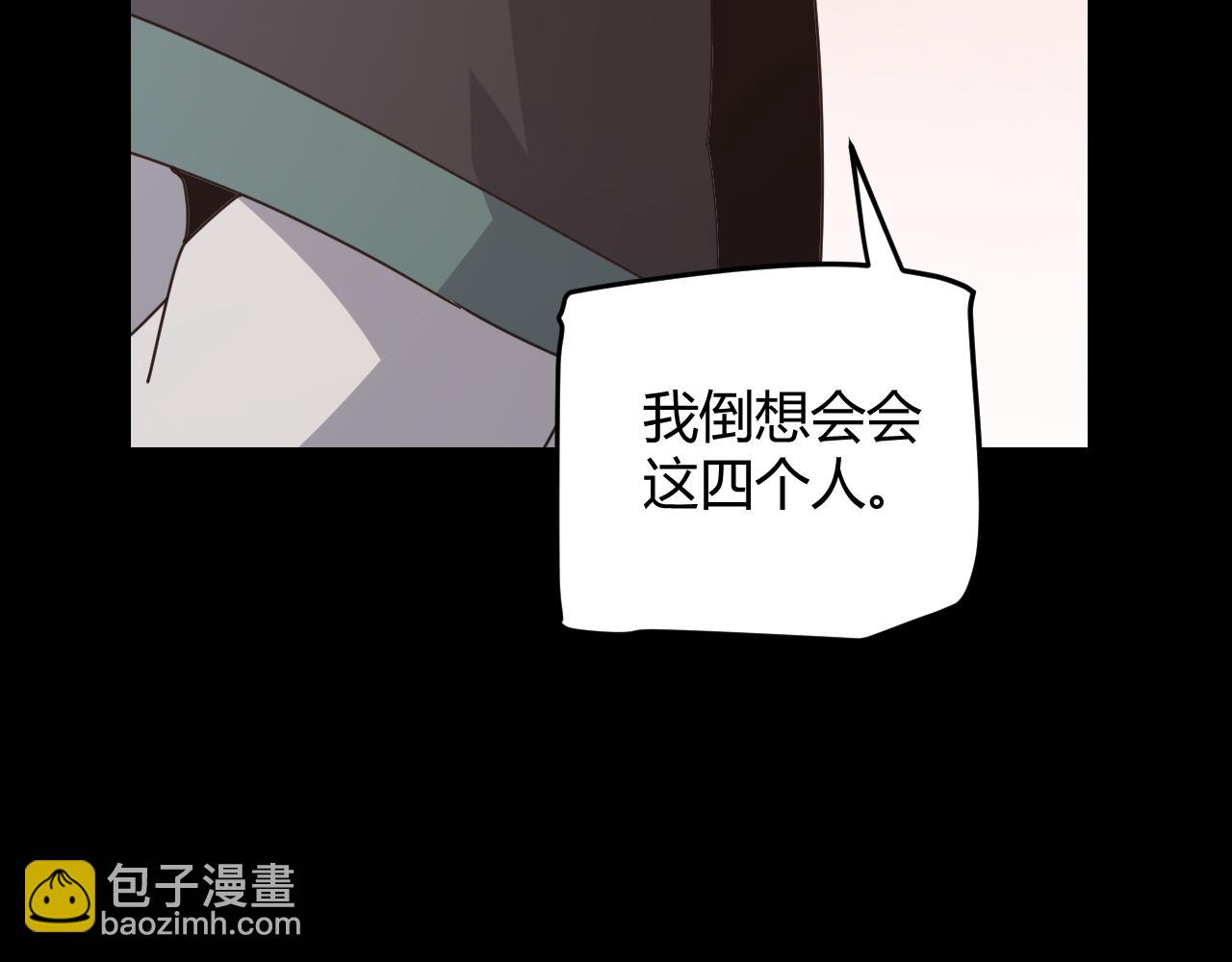 第64话 埋伏的危机！(1/4)-第64话