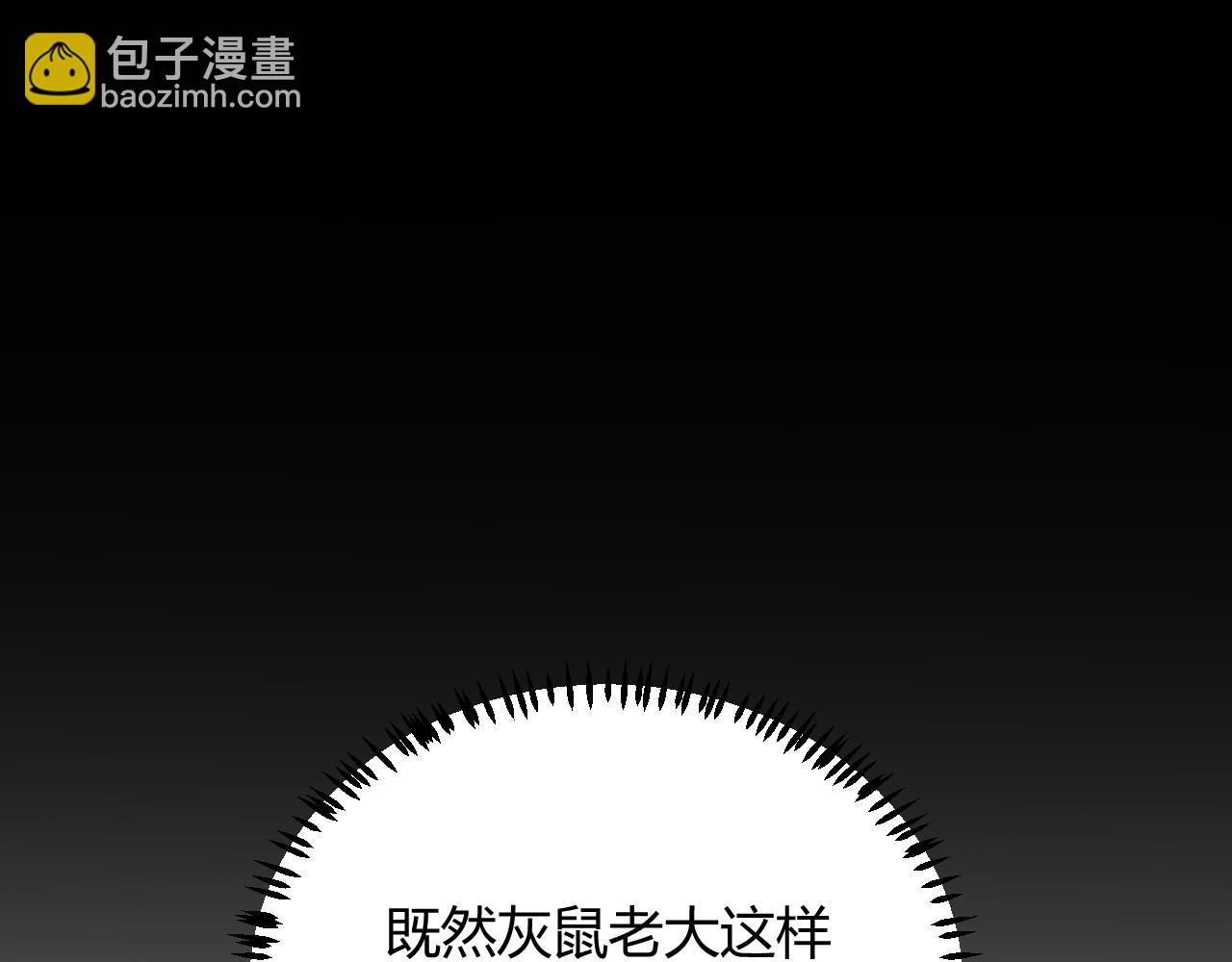 第64话 埋伏的危机！(1/4)-第64话