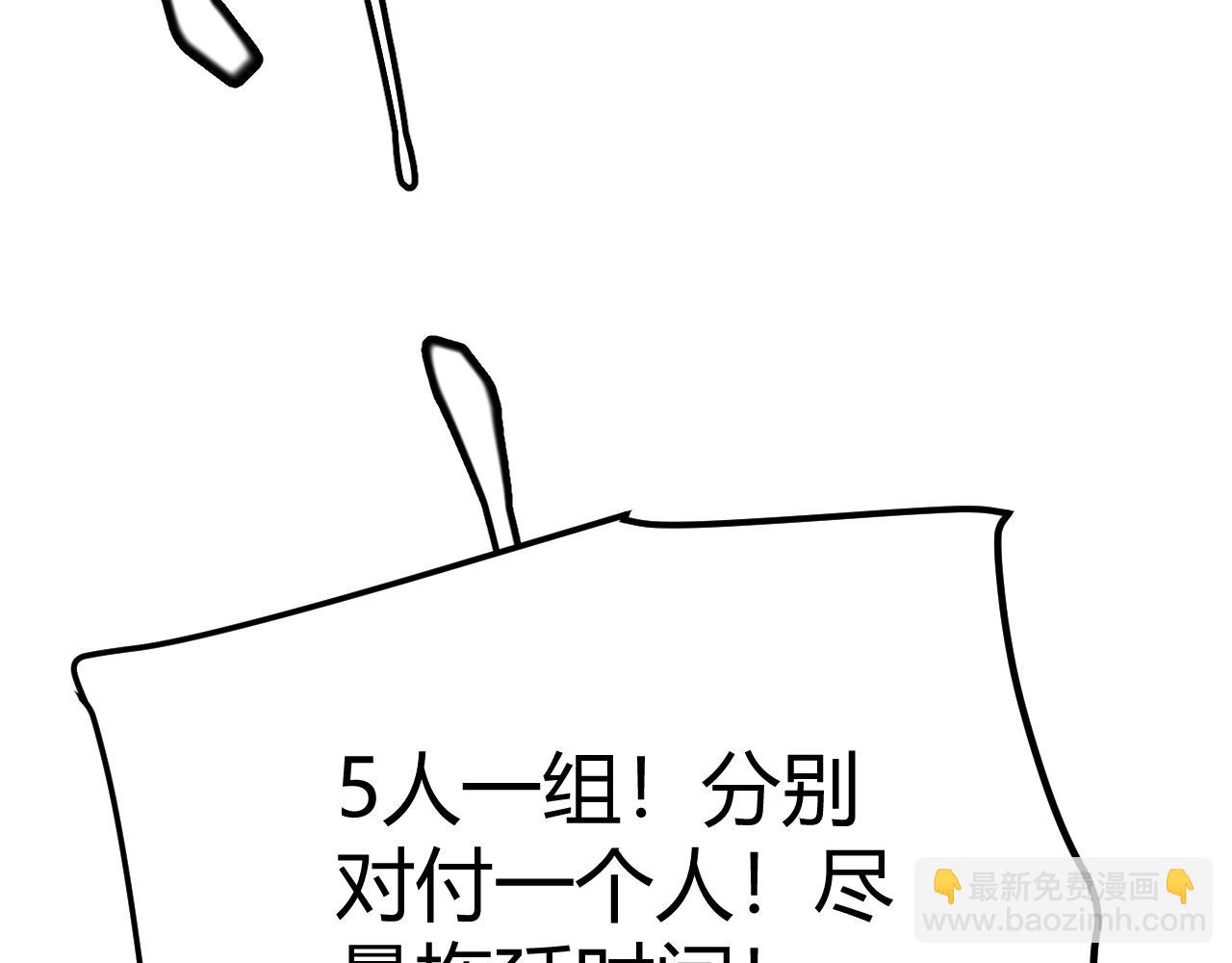 第64话 埋伏的危机！(1/4)-第64话