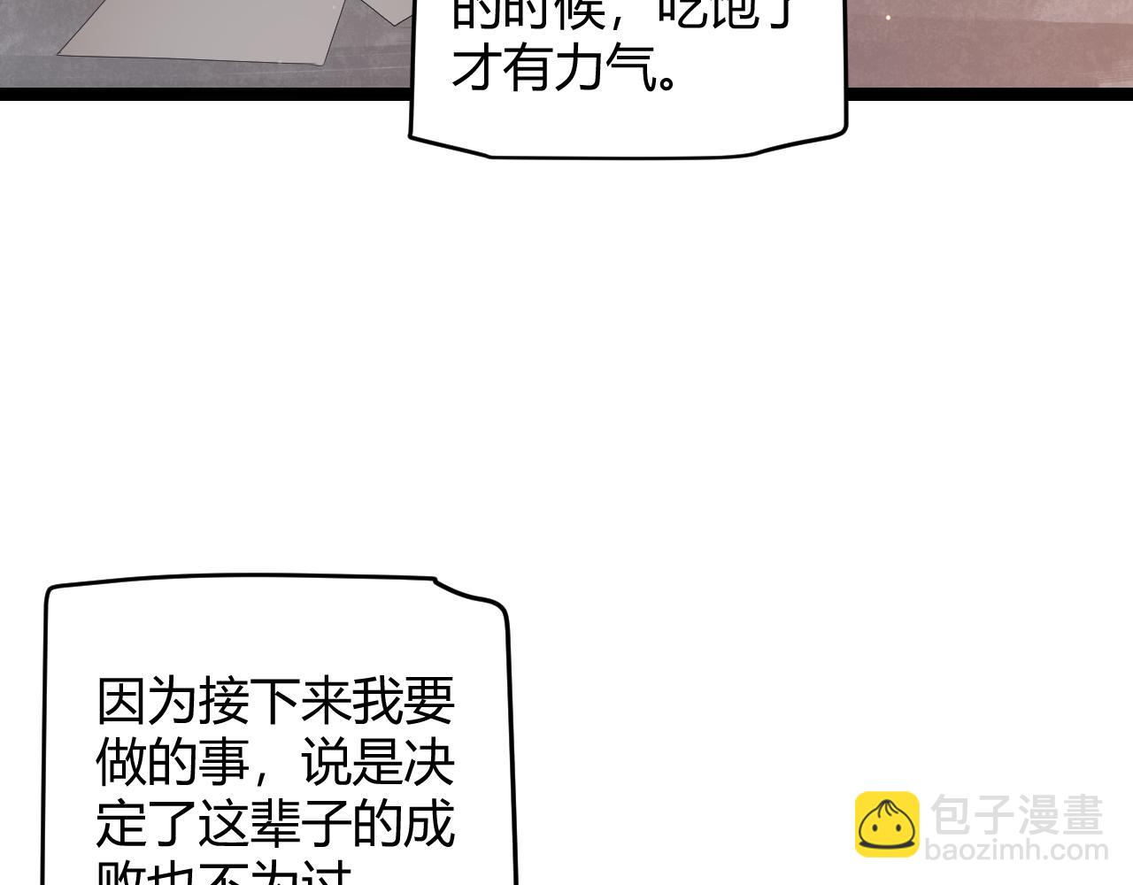 第66话 转职！开始！(1/4)-第66话