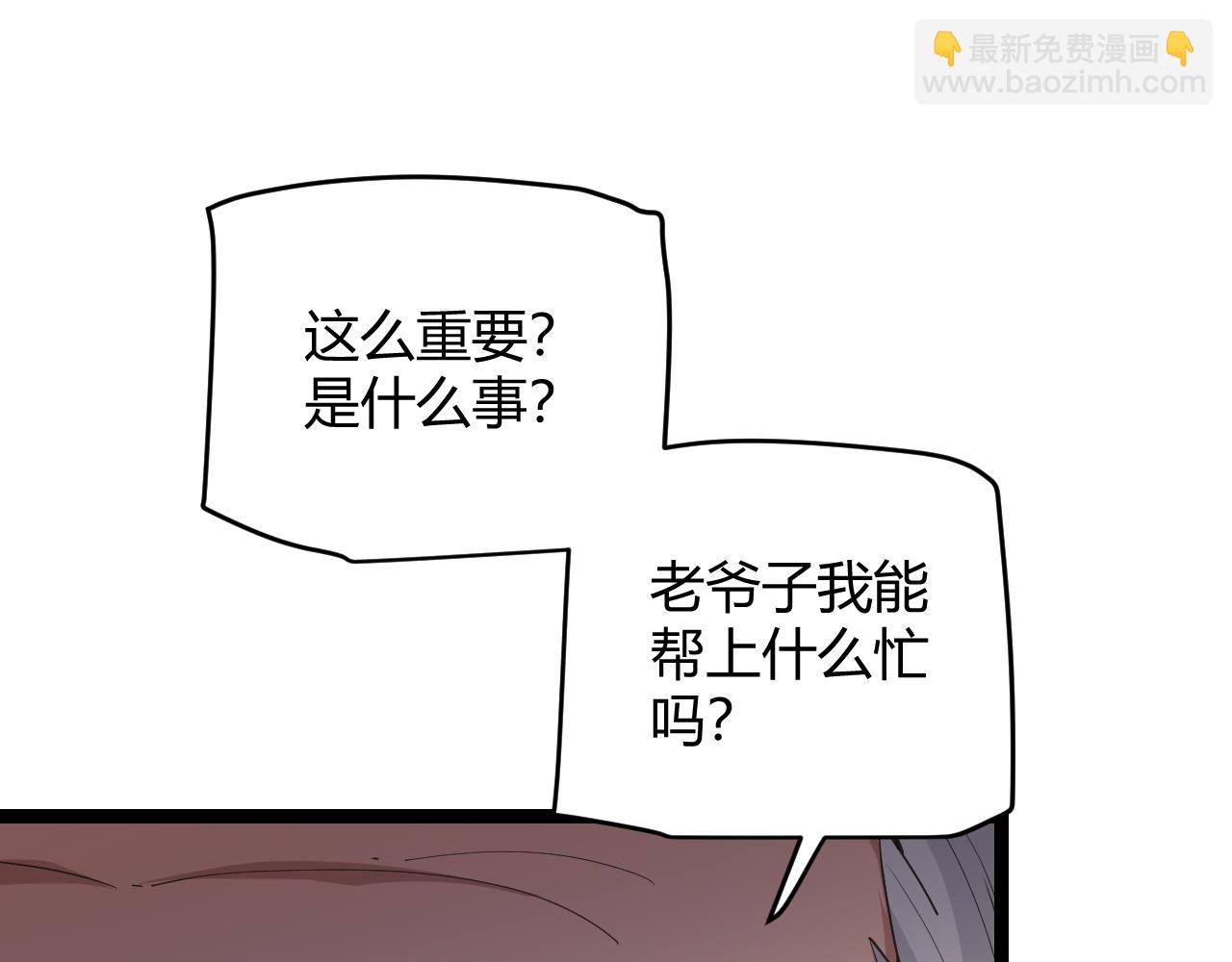 第66话 转职！开始！(1/4)-第66话