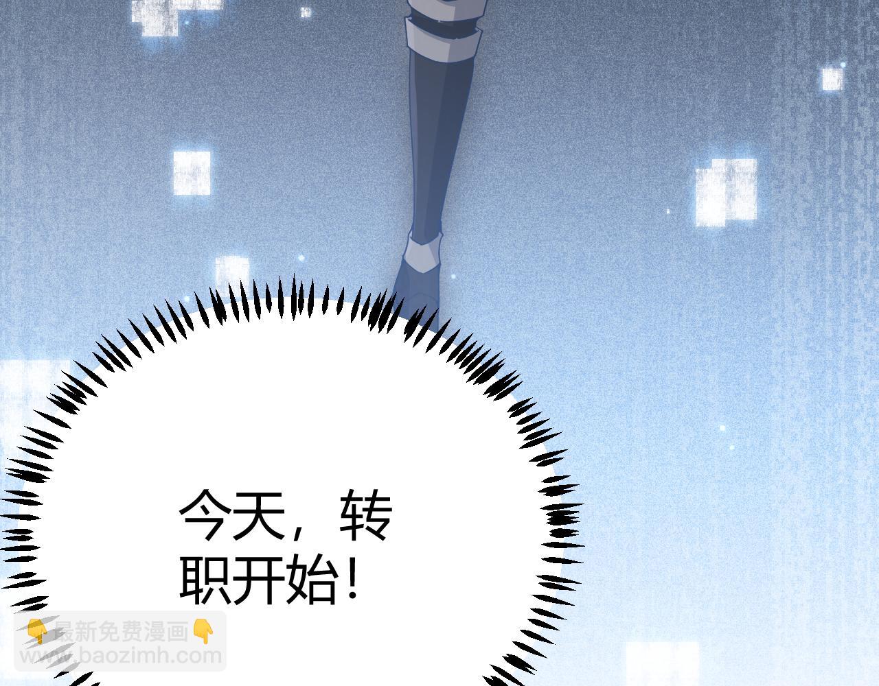 第66话 转职！开始！(1/4)-第66话