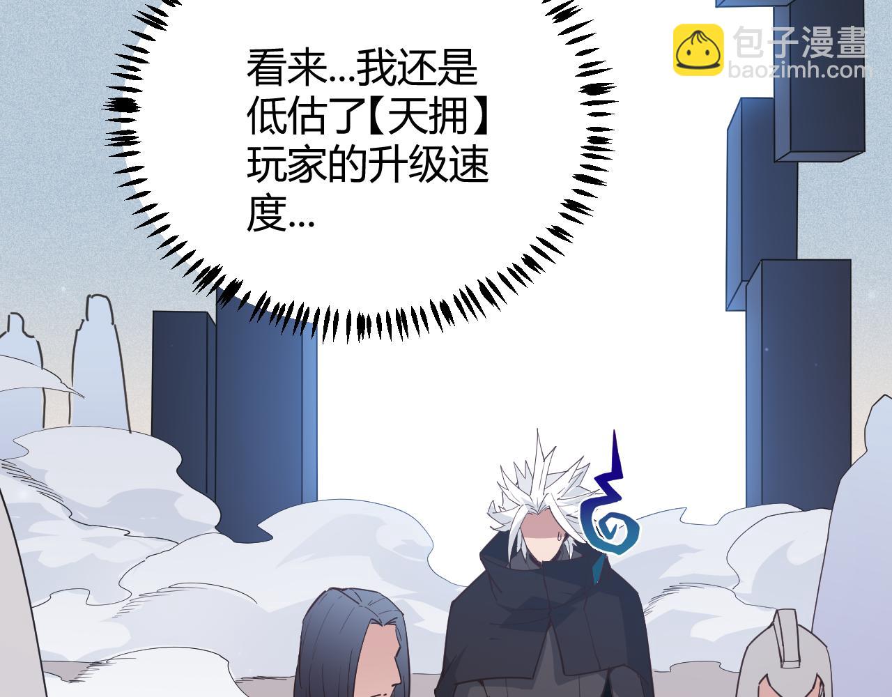 第66话 转职！开始！(1/4)-第66话