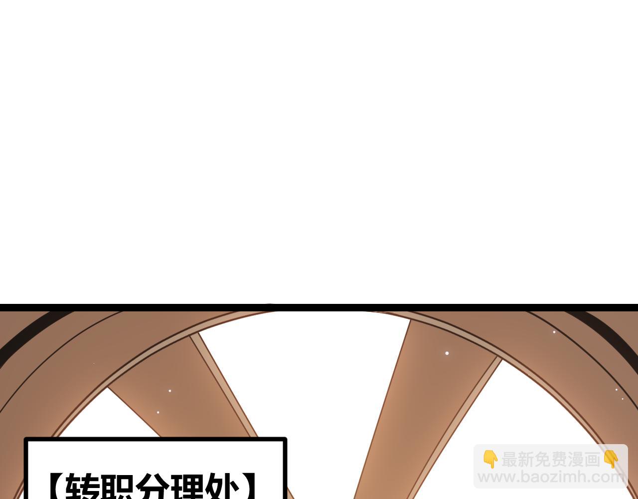 第66话 转职！开始！(1/4)-第66话