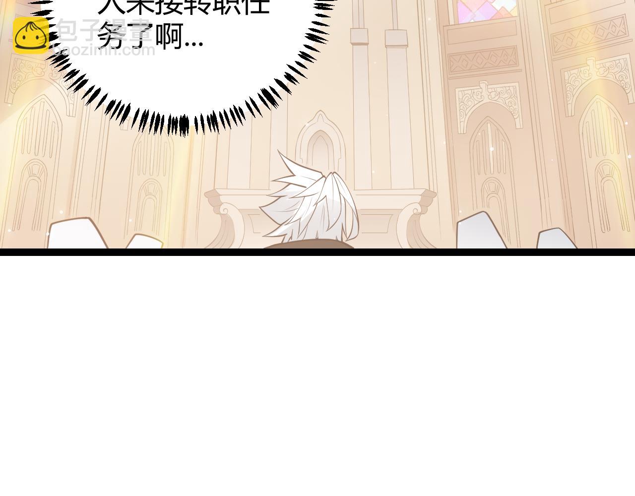 第66话 转职！开始！(1/4)-第66话