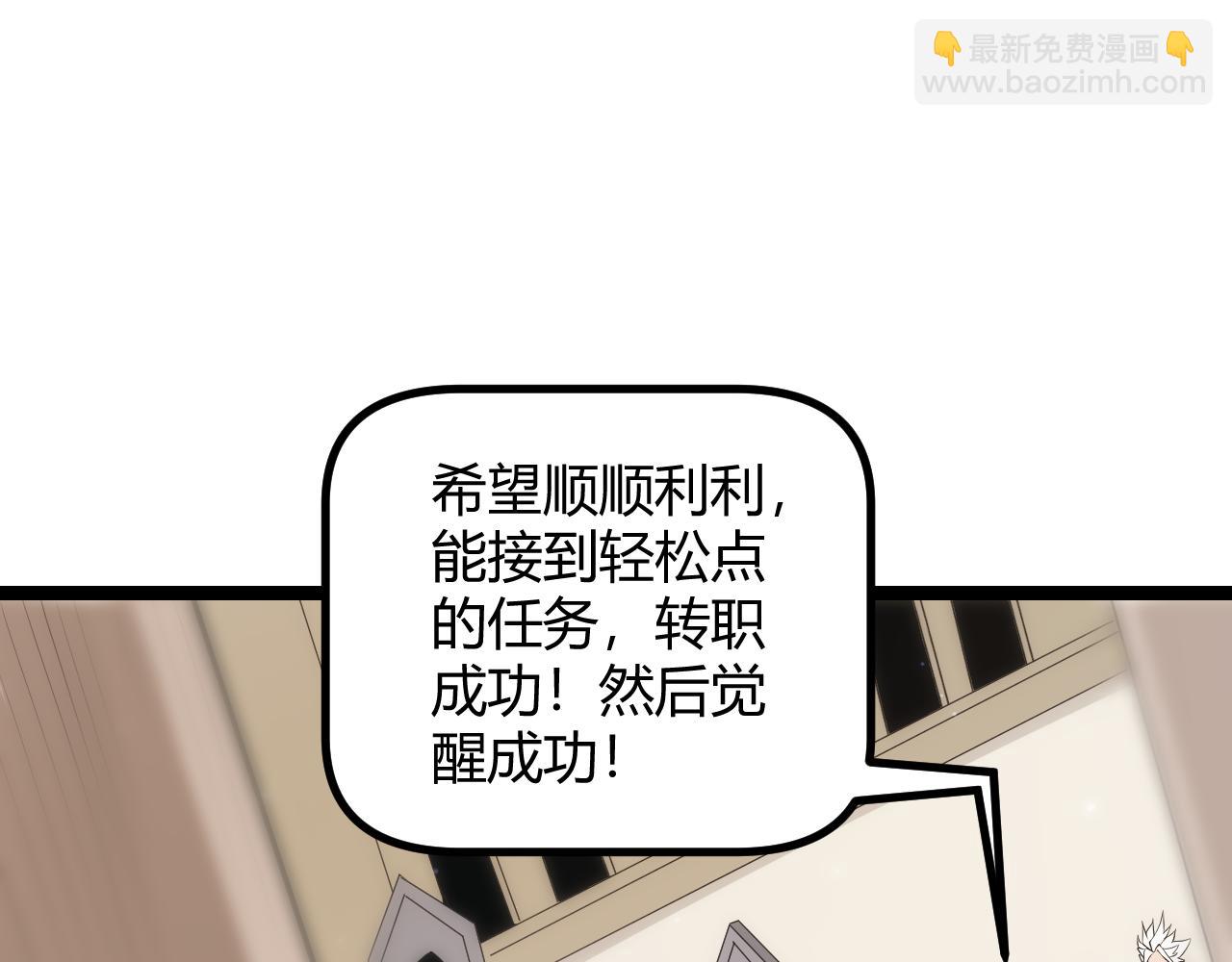 第66话 转职！开始！(1/4)-第66话