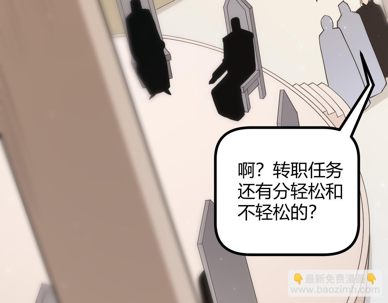 第66话 转职！开始！(1/4)-第66话