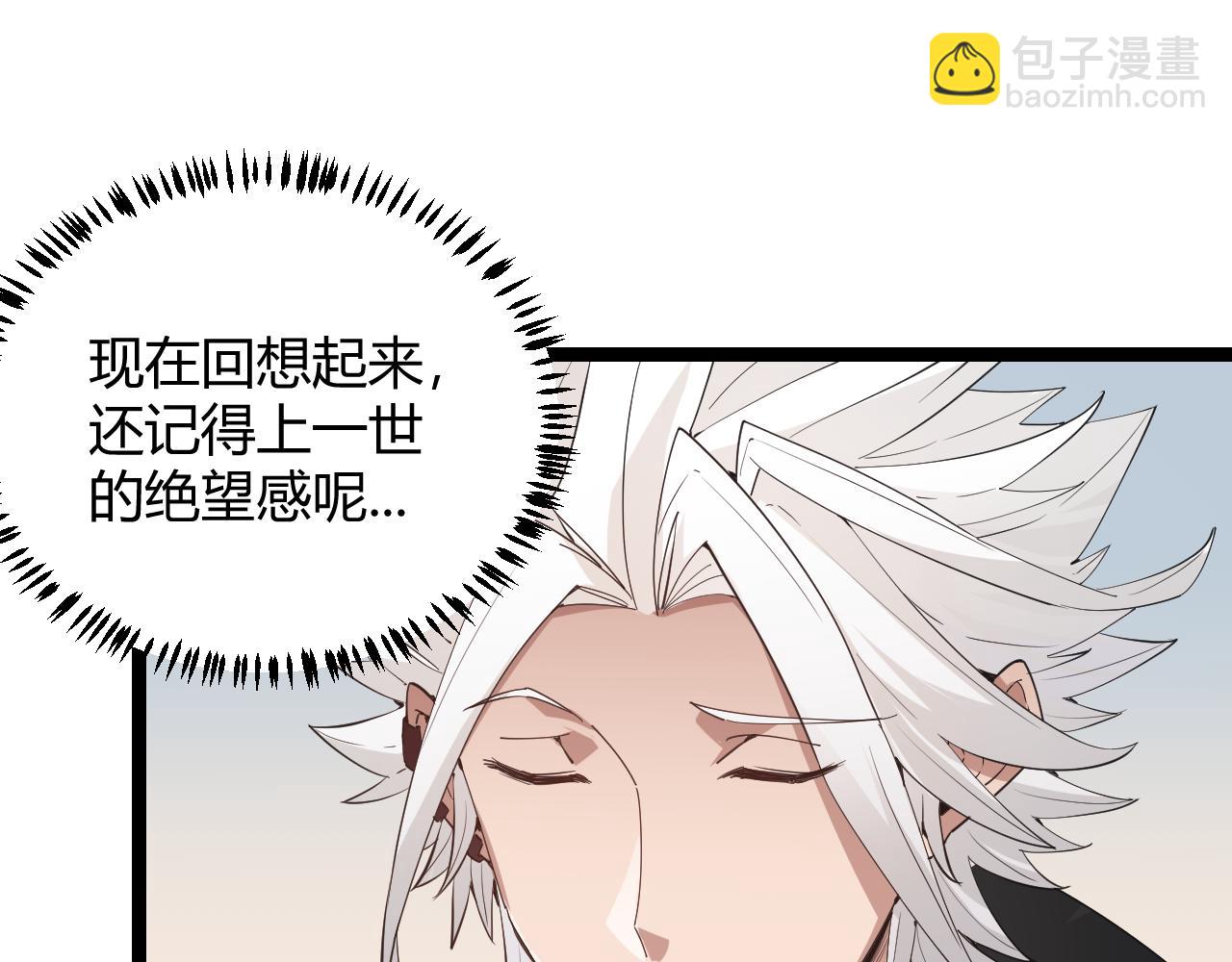 第66话 转职！开始！(1/4)-第66话