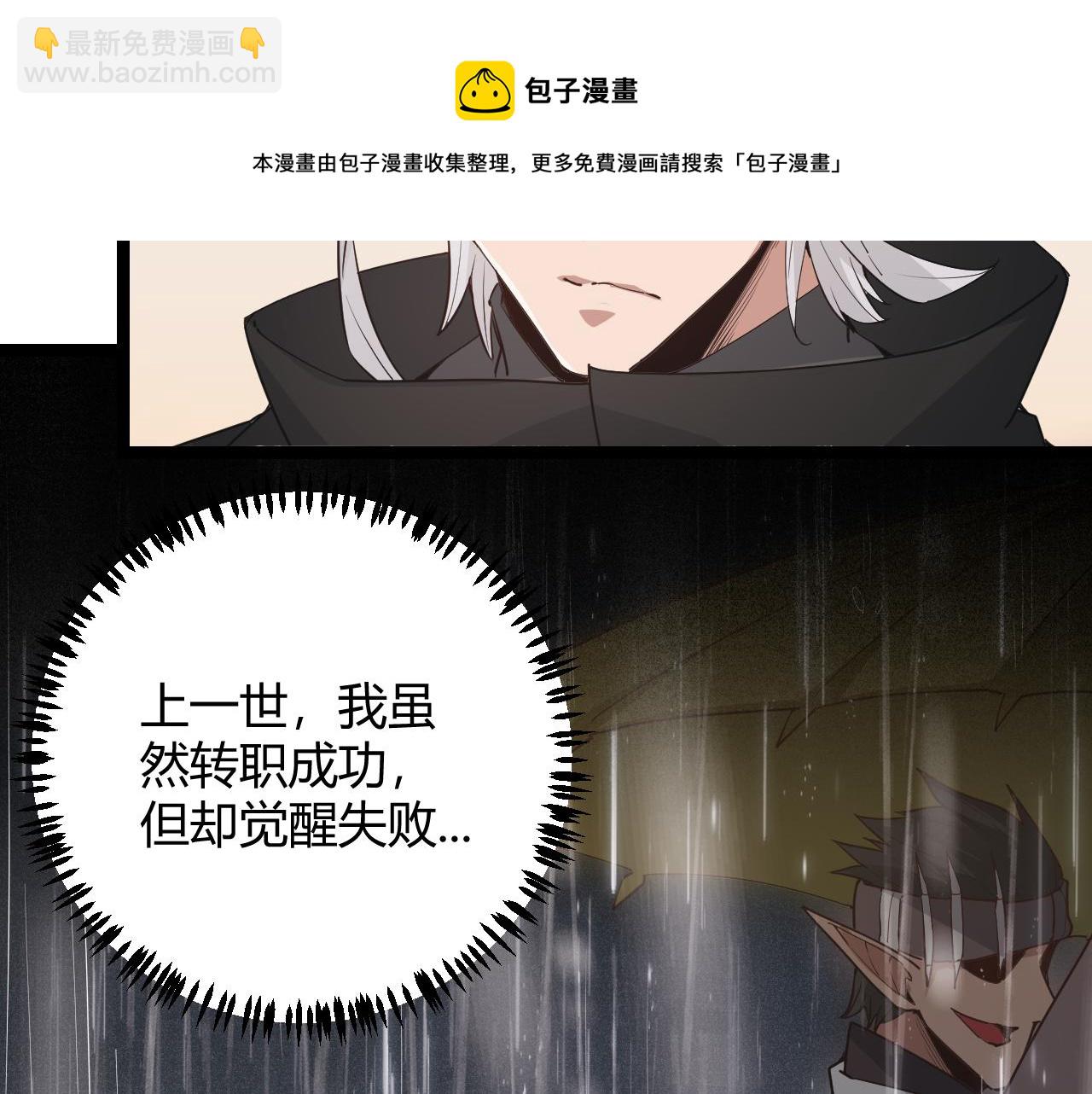 第66话 转职！开始！(1/4)-第66话