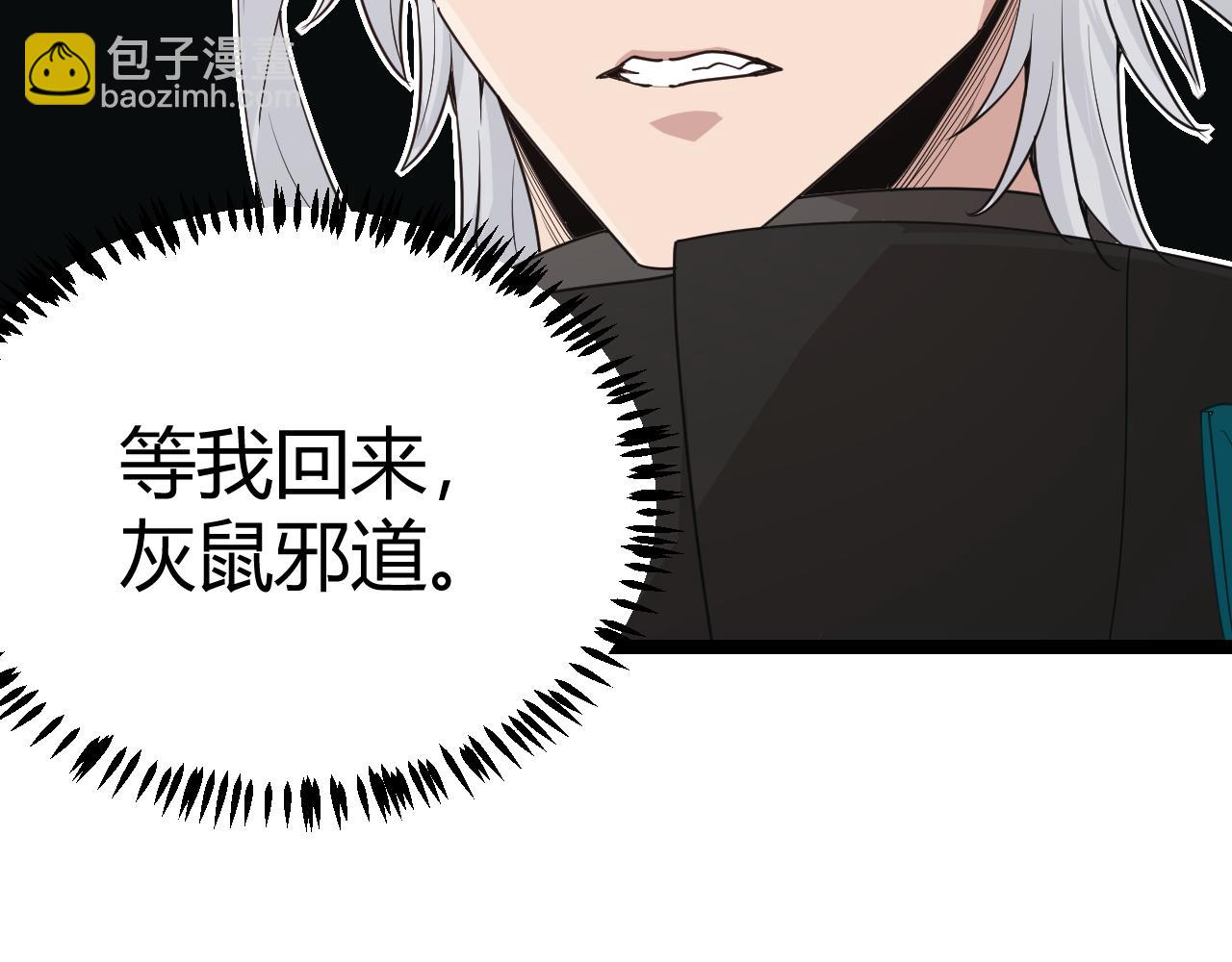 第66话 转职！开始！(1/4)-第66话