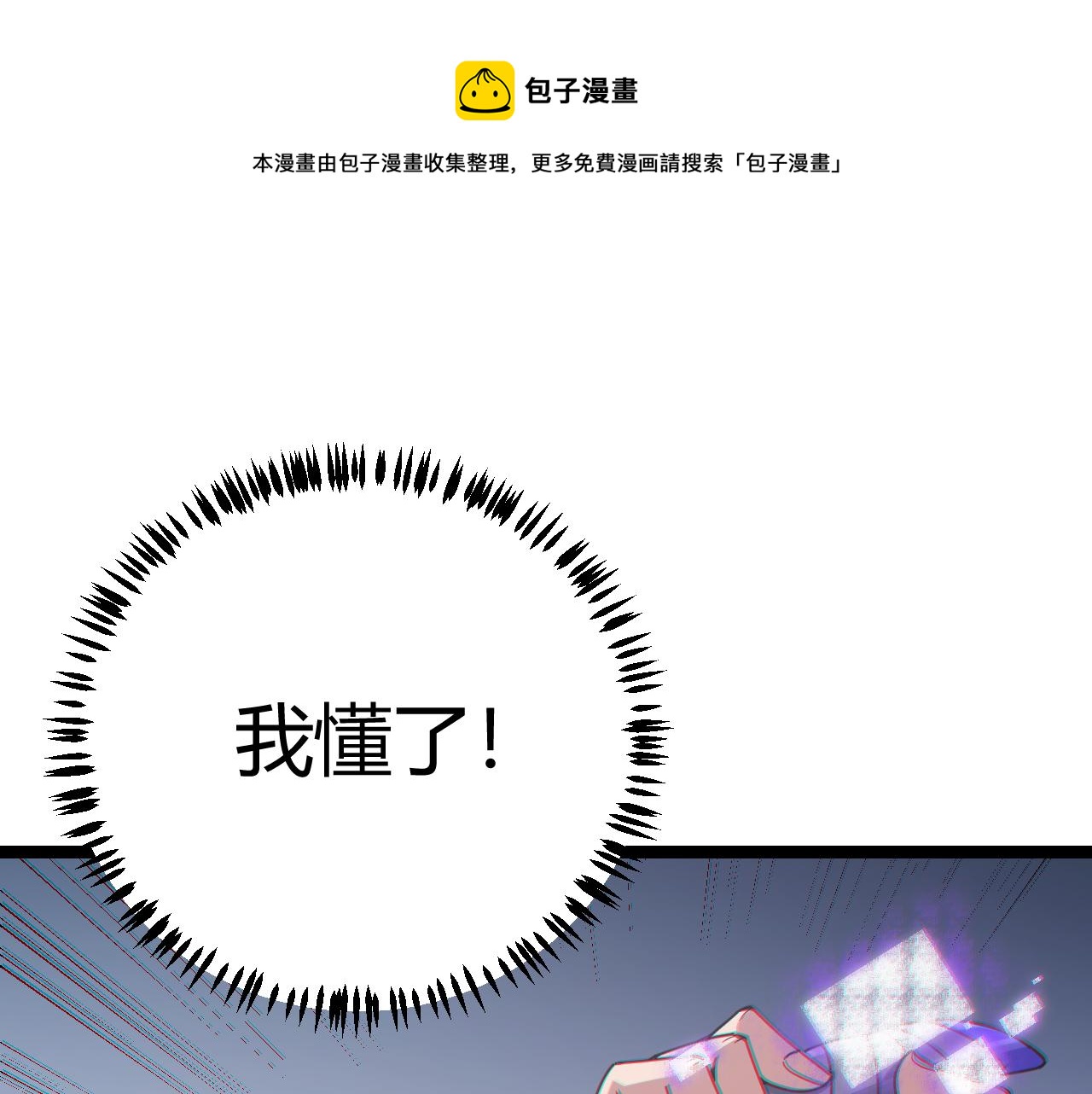 第68话 转职结束！最后结果？(1/4)-第68话
