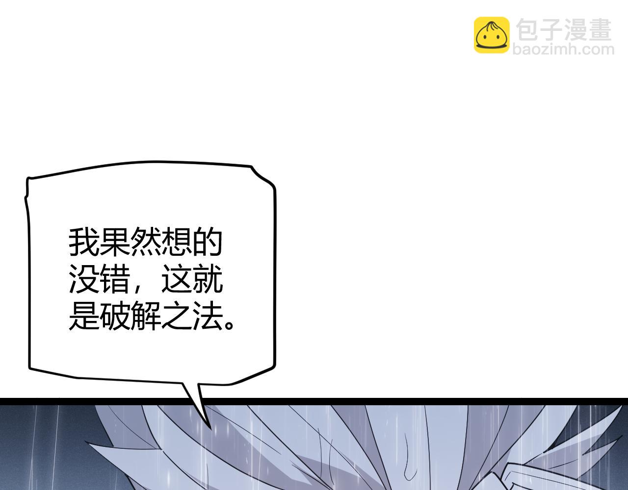 第68话 转职结束！最后结果？(1/4)-第68话